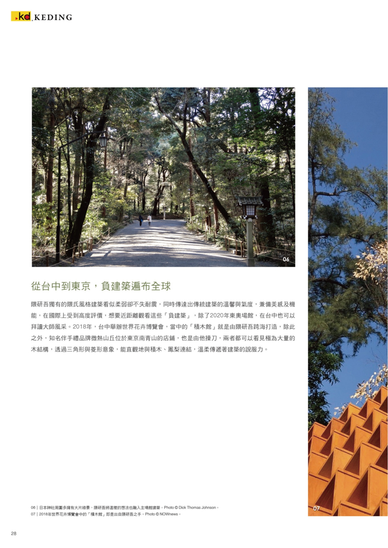分專刊用_28(画像)