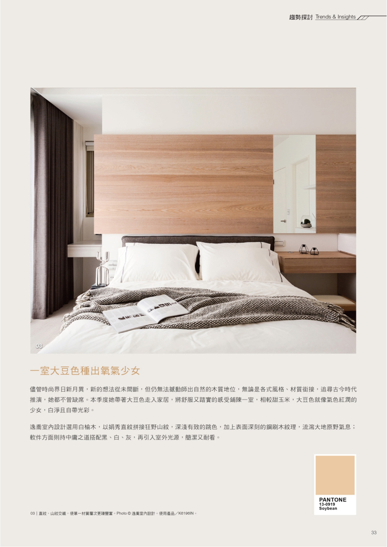 分專刊用_33(画像)