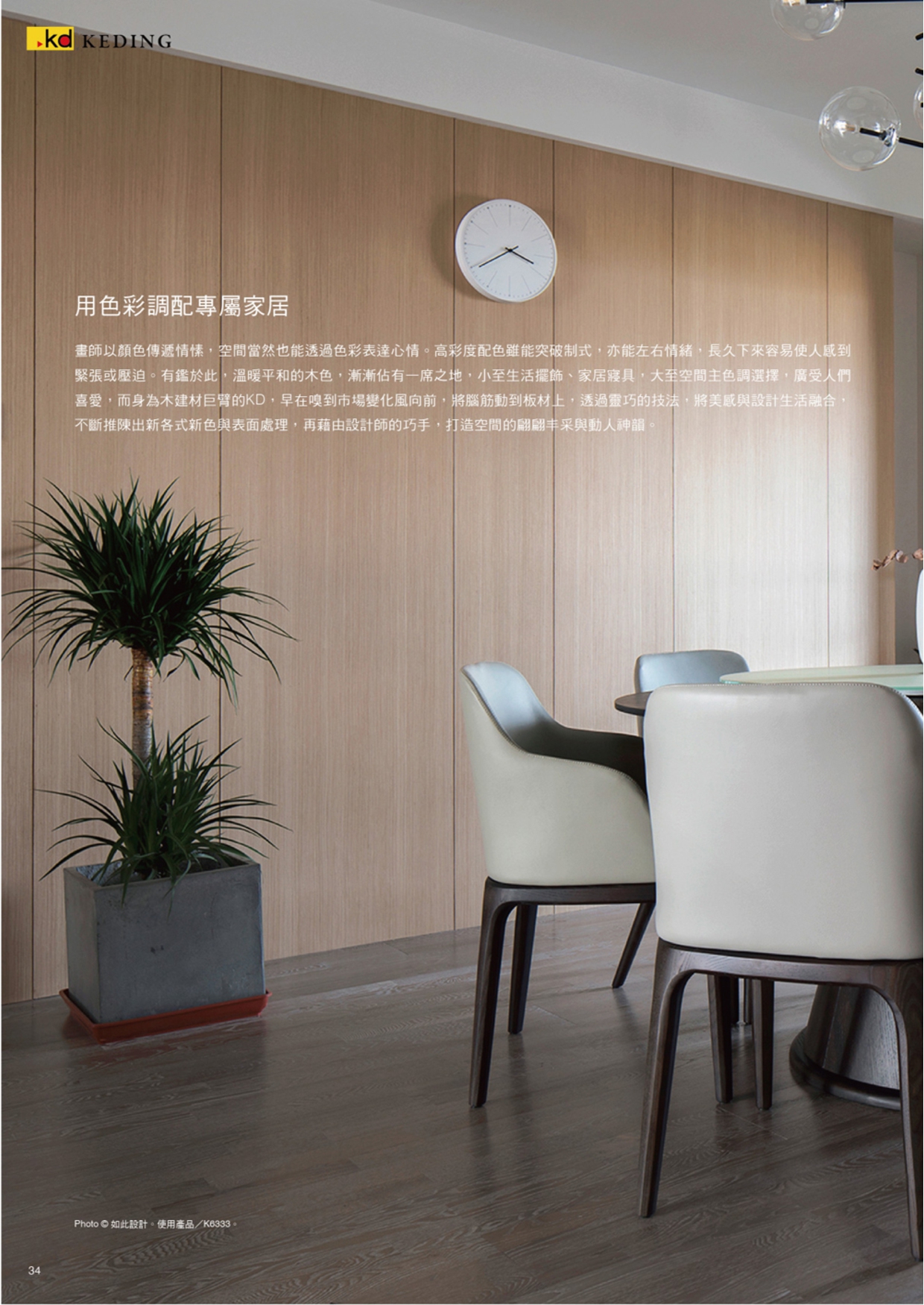 分專刊用_34(画像)