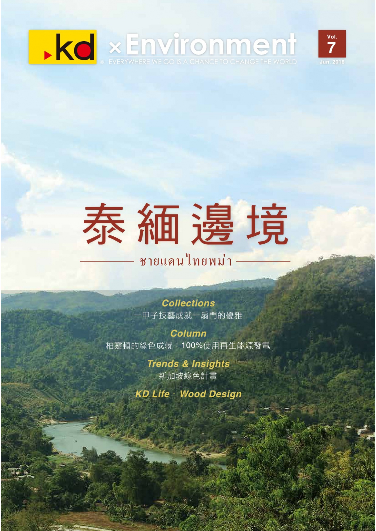 kd x environment Vol 07(單頁)-1(画像)