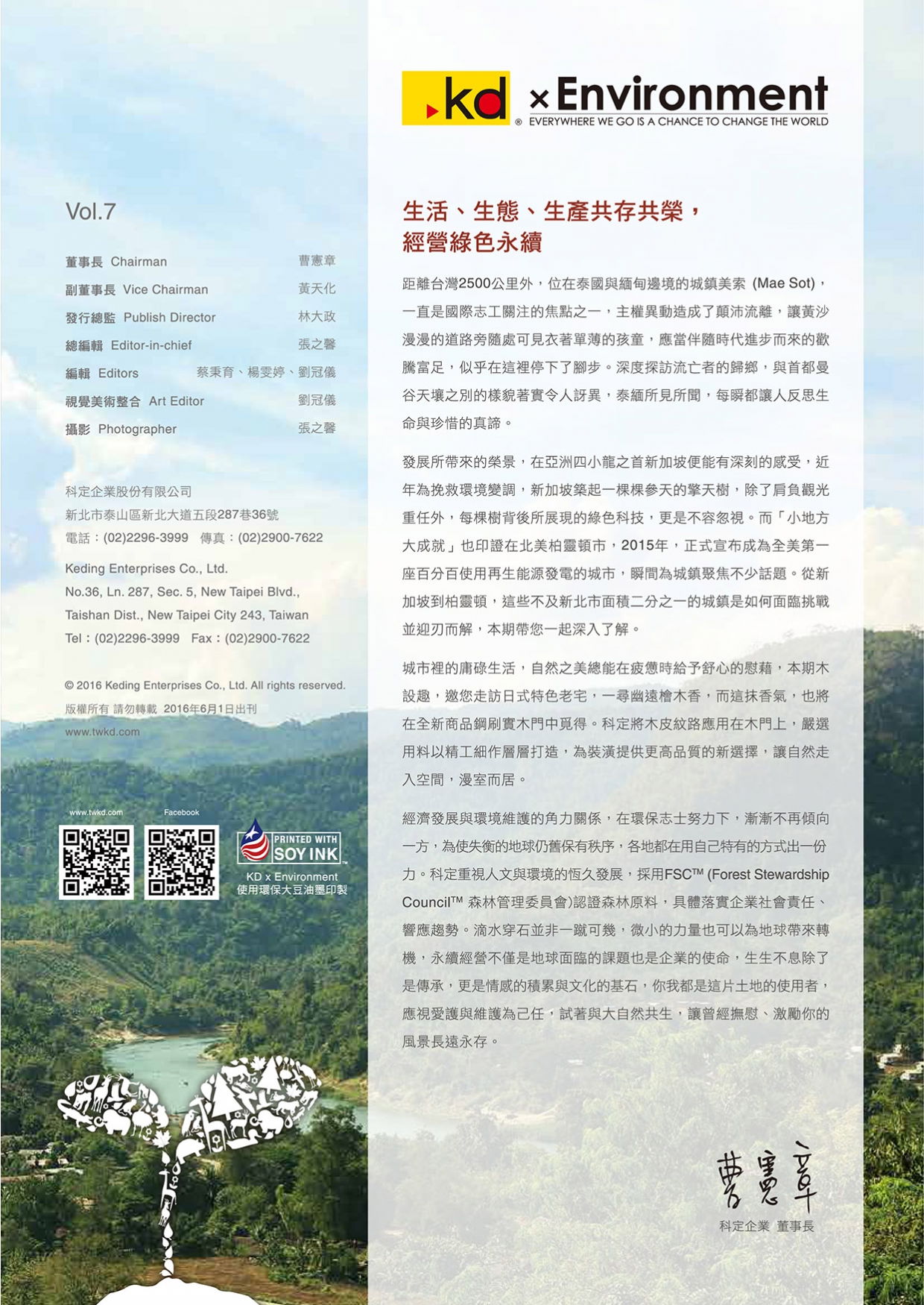 kd x environment Vol 07(單頁)-3(画像)