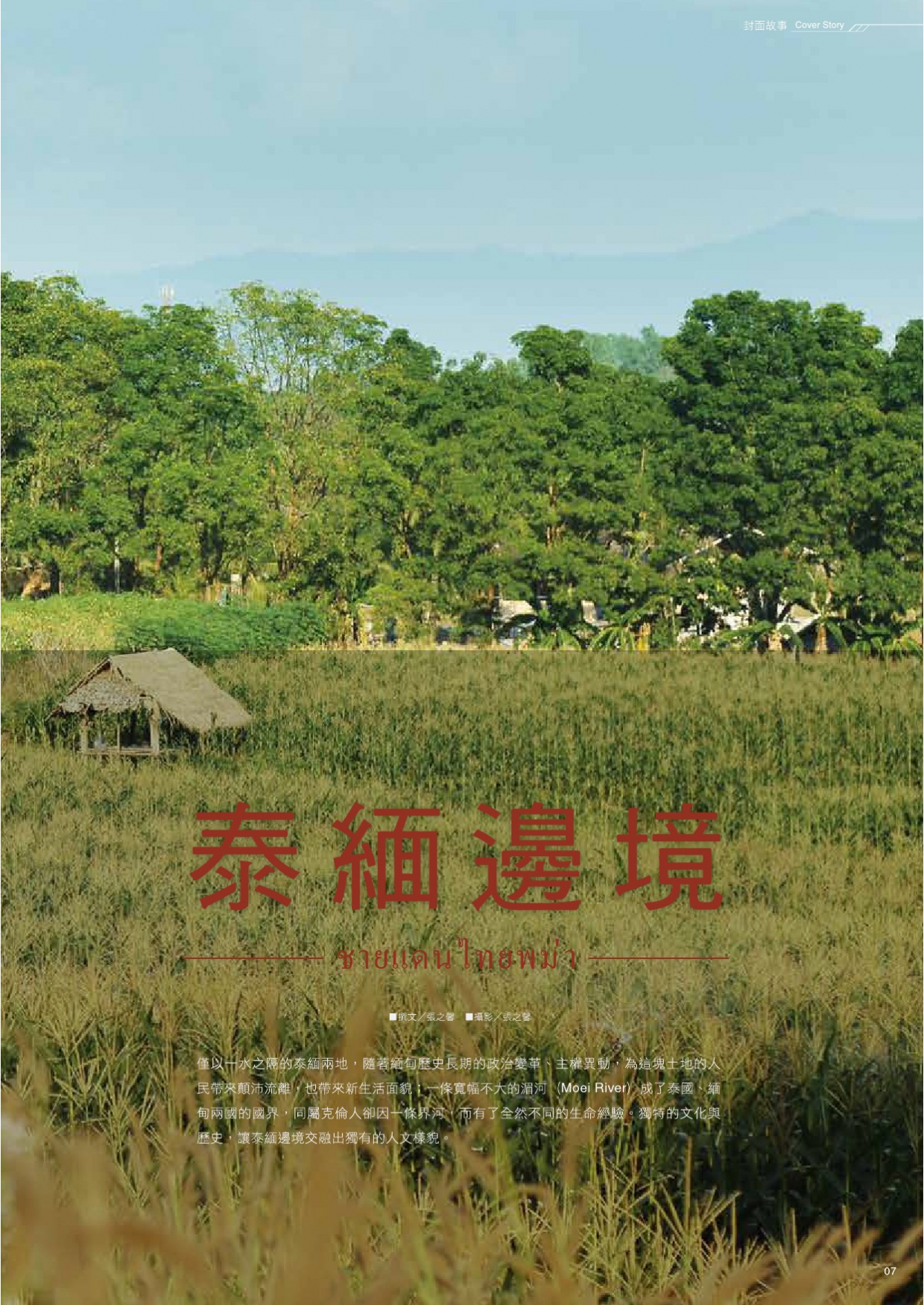 kd x environment Vol 07(單頁)-7(画像)