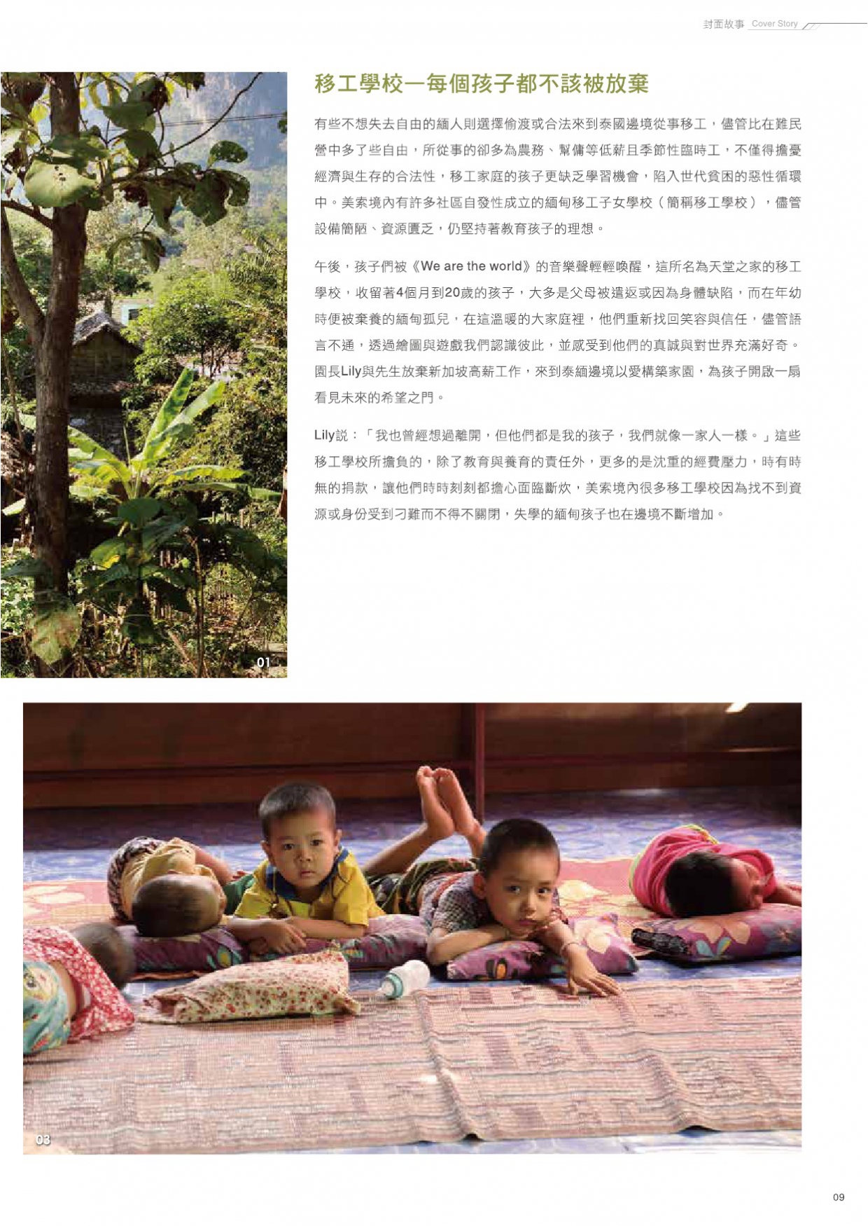 kd x environment Vol 07(單頁)-9(画像)