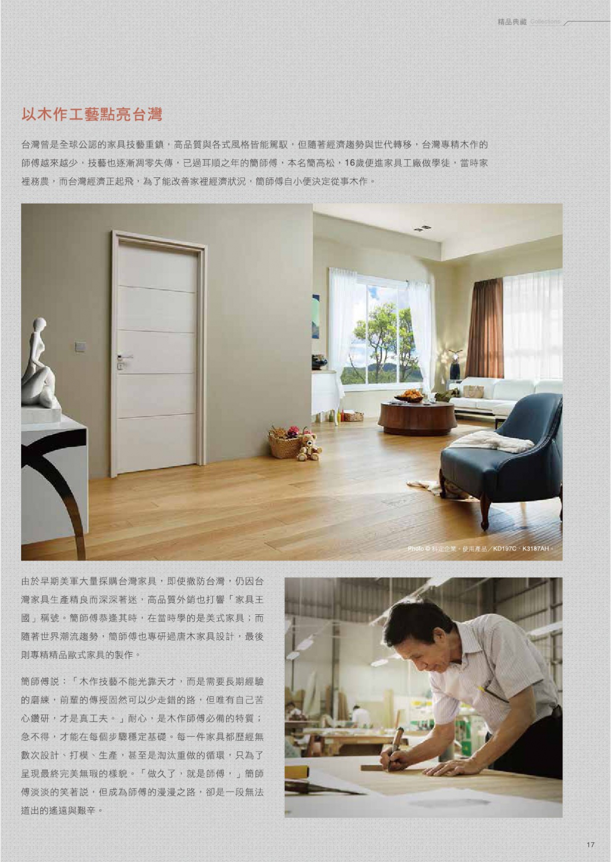 kd x environment Vol 07(單頁)-17(画像)