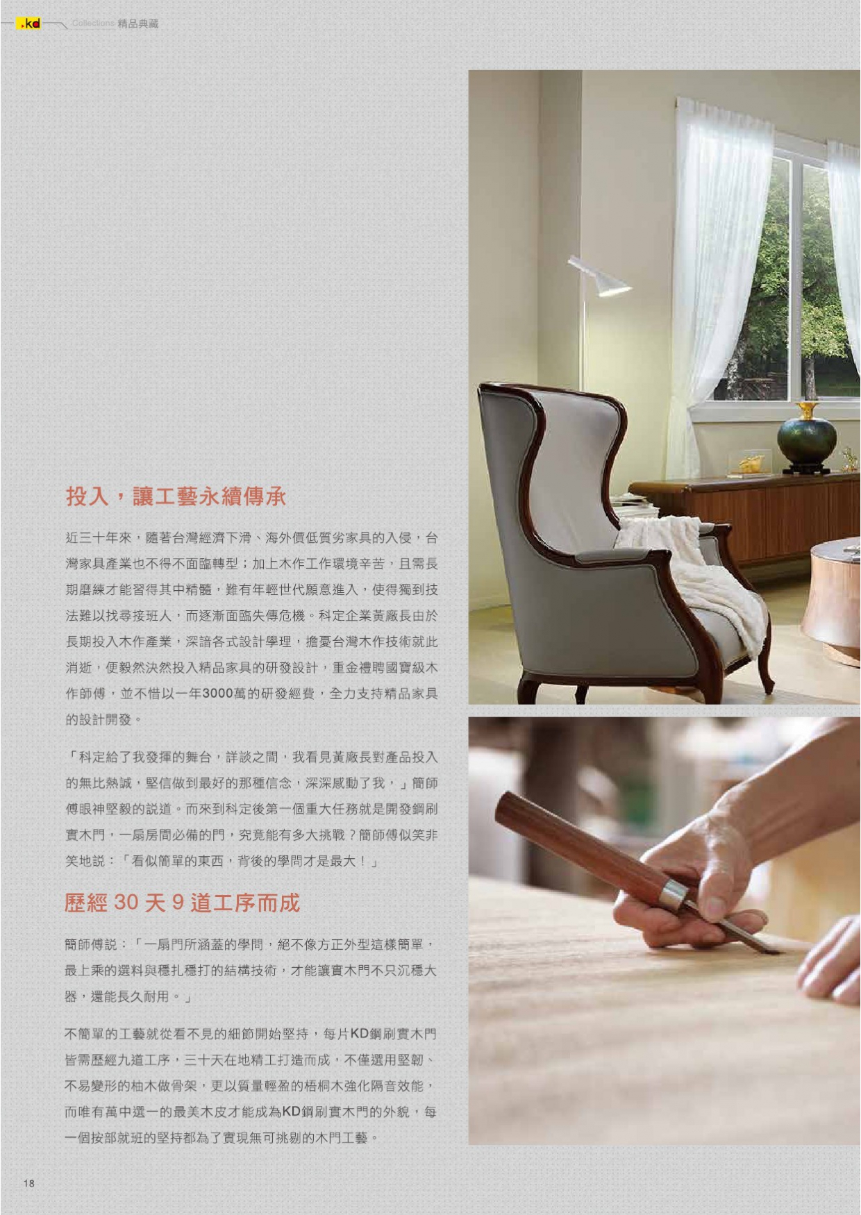 kd x environment Vol 07(單頁)-18(画像)