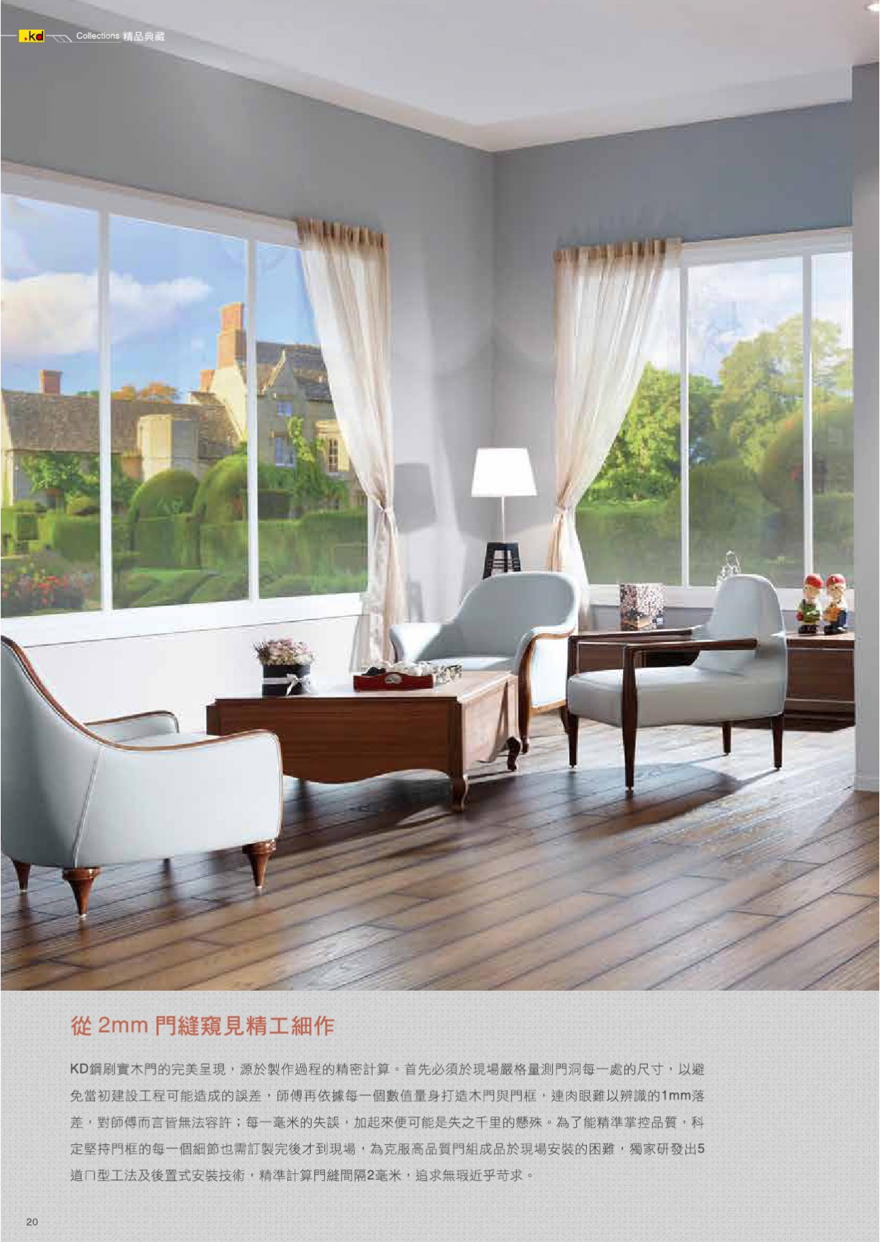 kd x environment Vol 07(單頁)-20(画像)