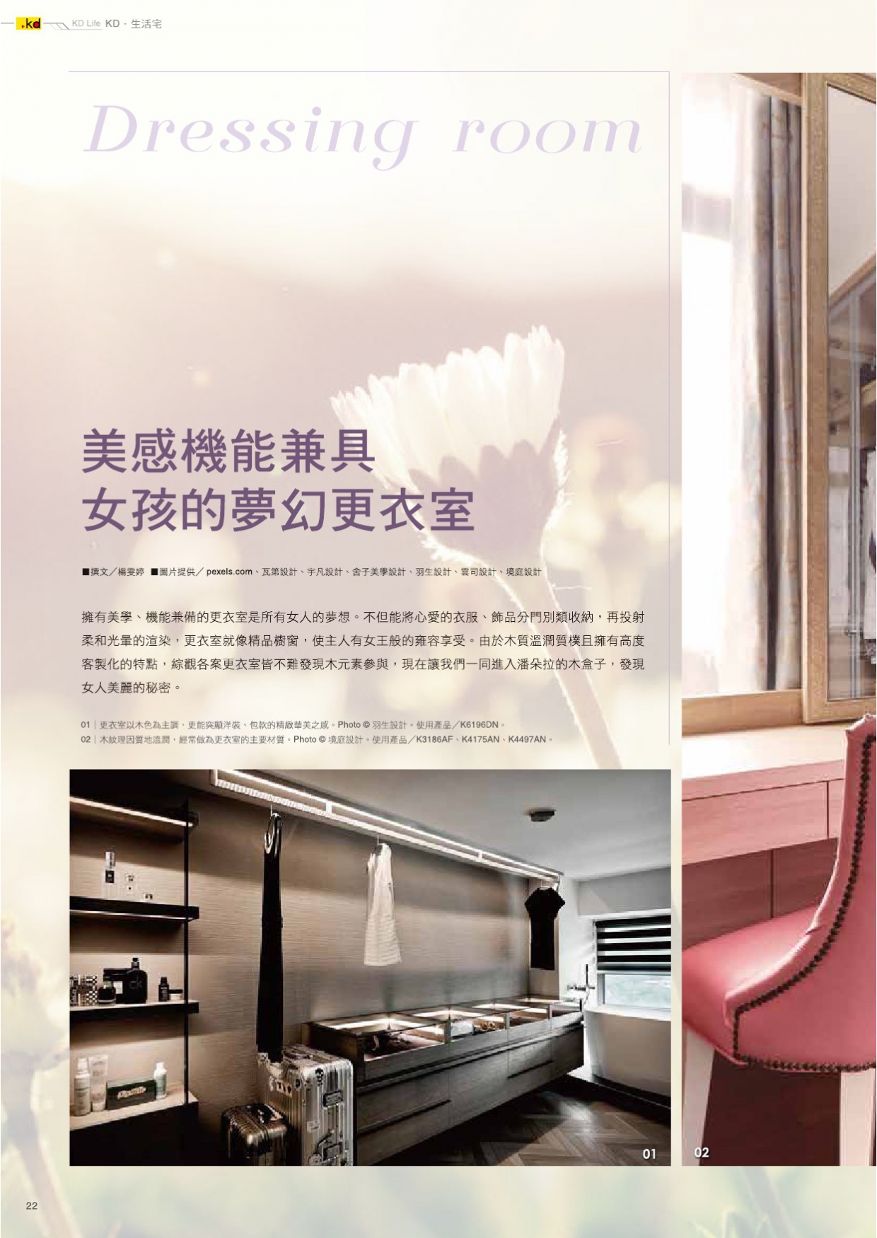 kd x environment Vol 07(單頁)-22(画像)