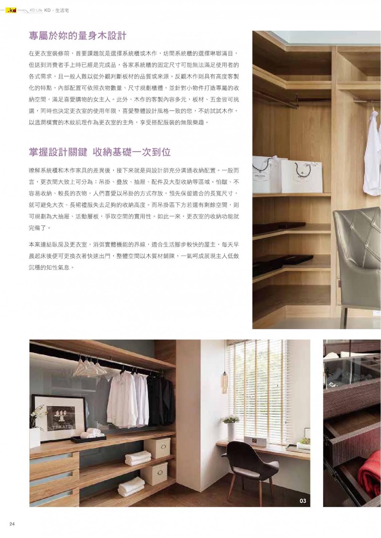 kd x environment Vol 07(單頁)-24(画像)