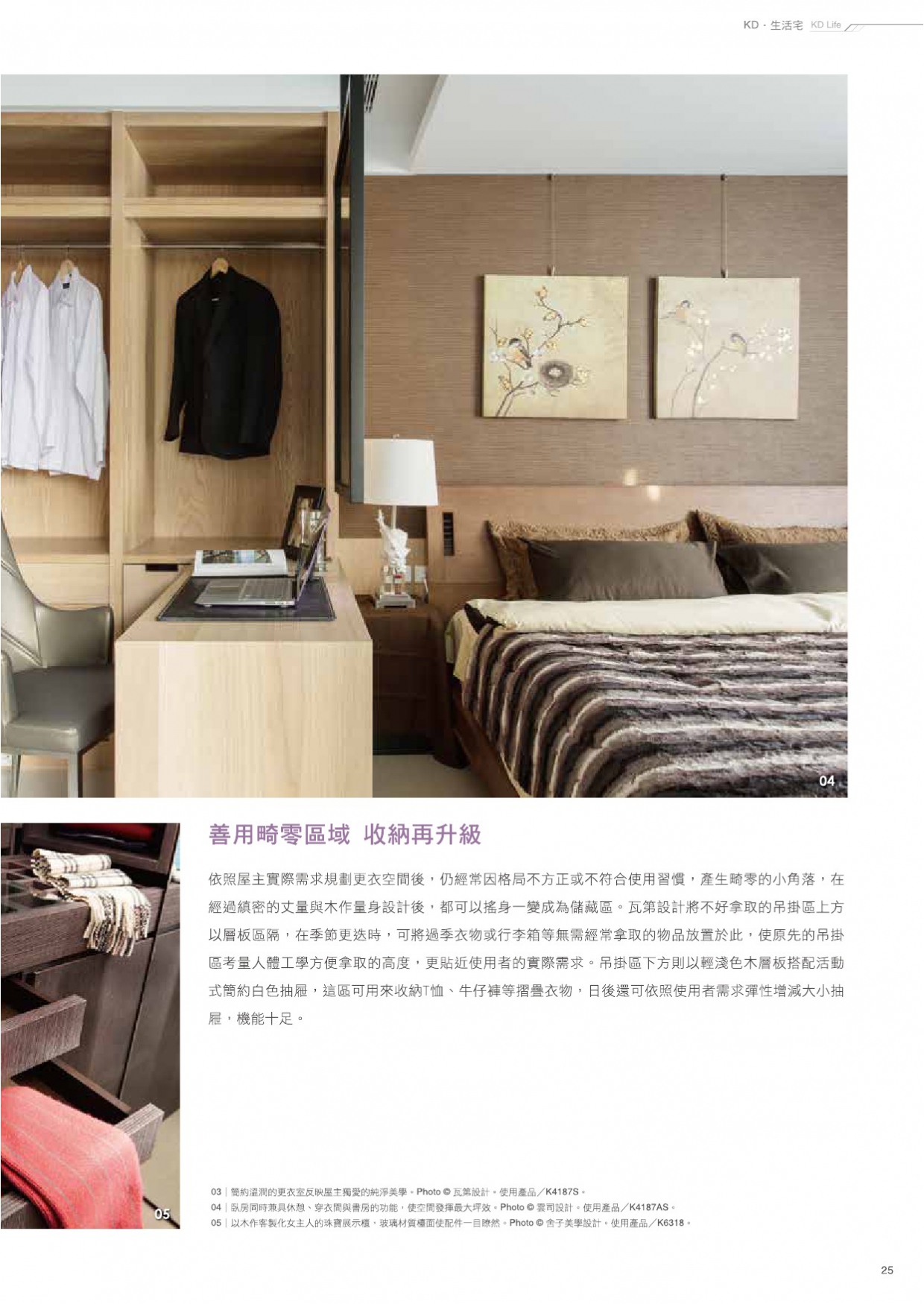 kd x environment Vol 07(單頁)-25(画像)