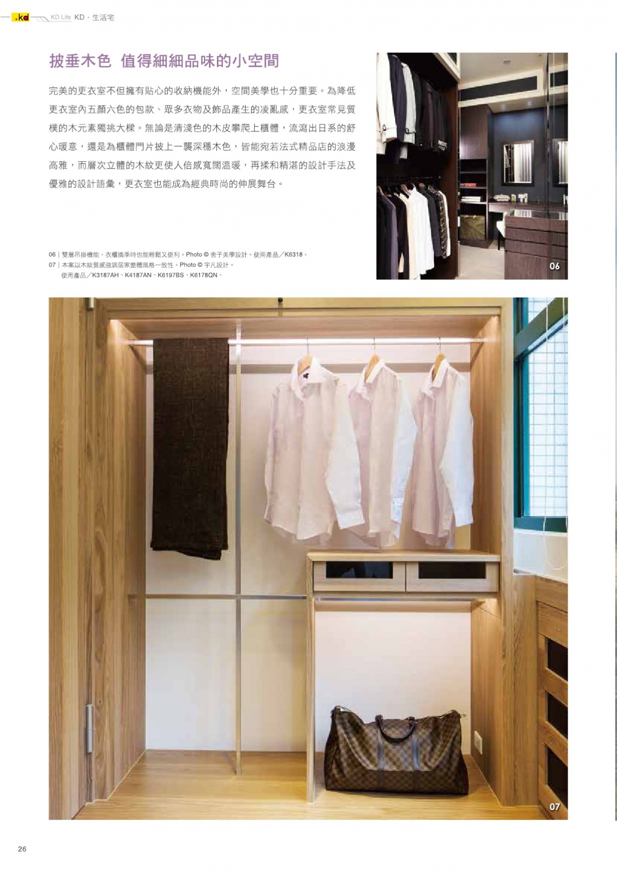 kd x environment Vol 07(單頁)-26(画像)