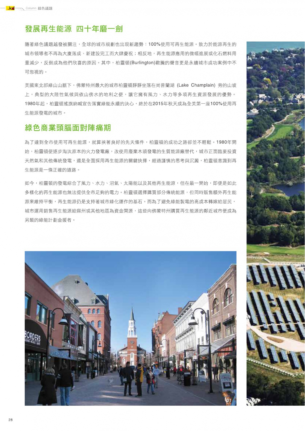 kd x environment Vol 07(單頁)-28(画像)