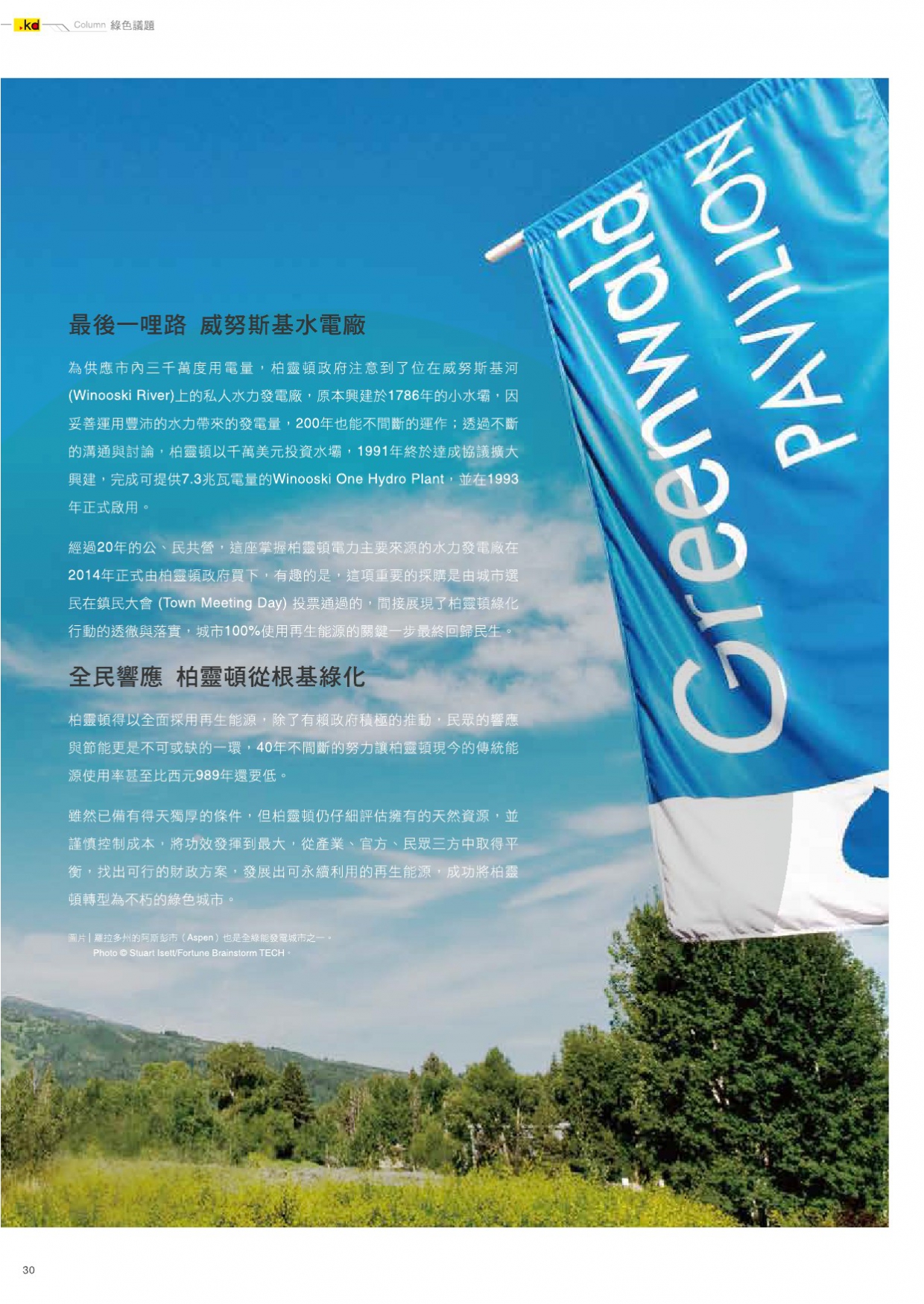 kd x environment Vol 07(單頁)-30(画像)