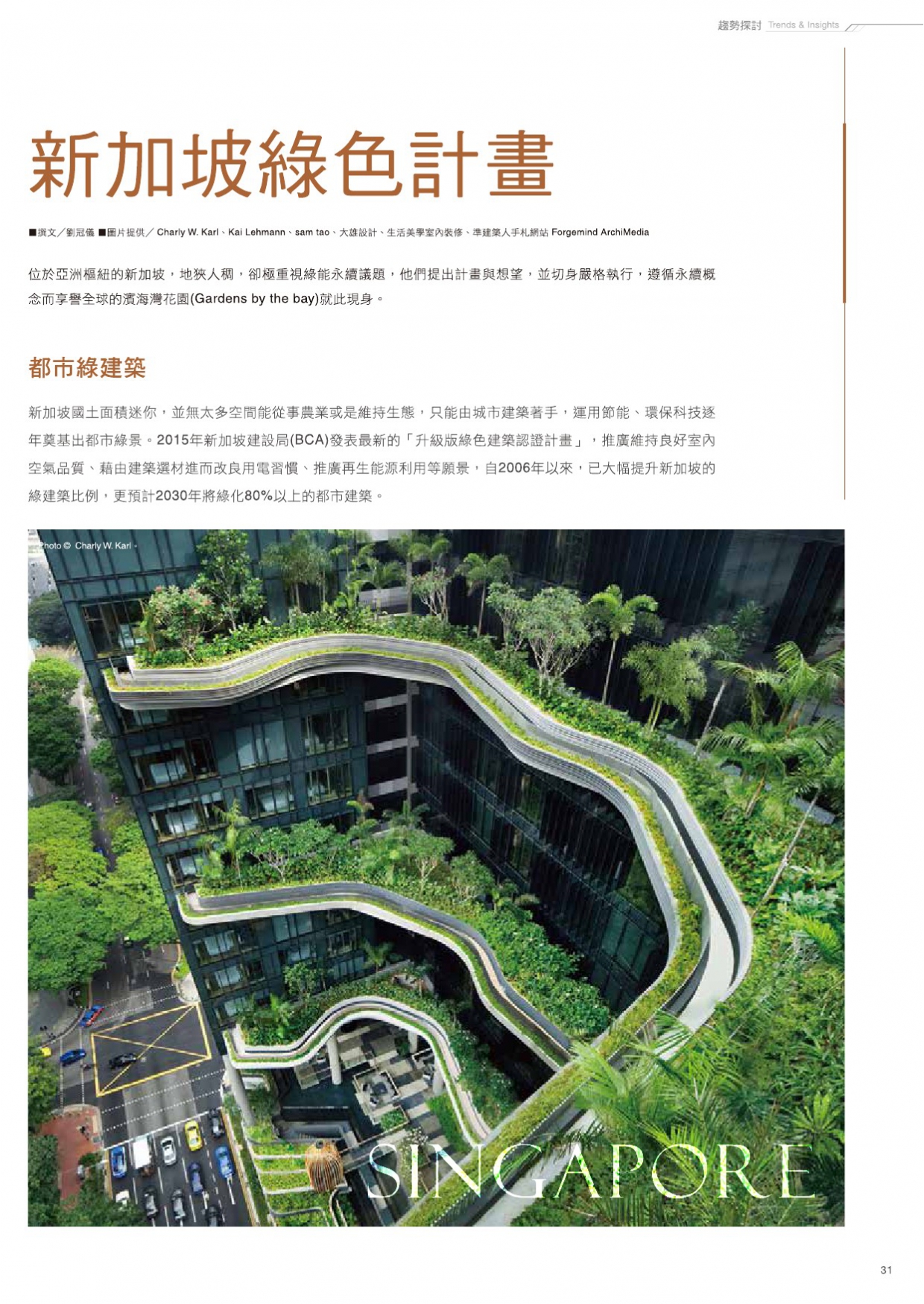 kd x environment Vol 07(單頁)-31(画像)
