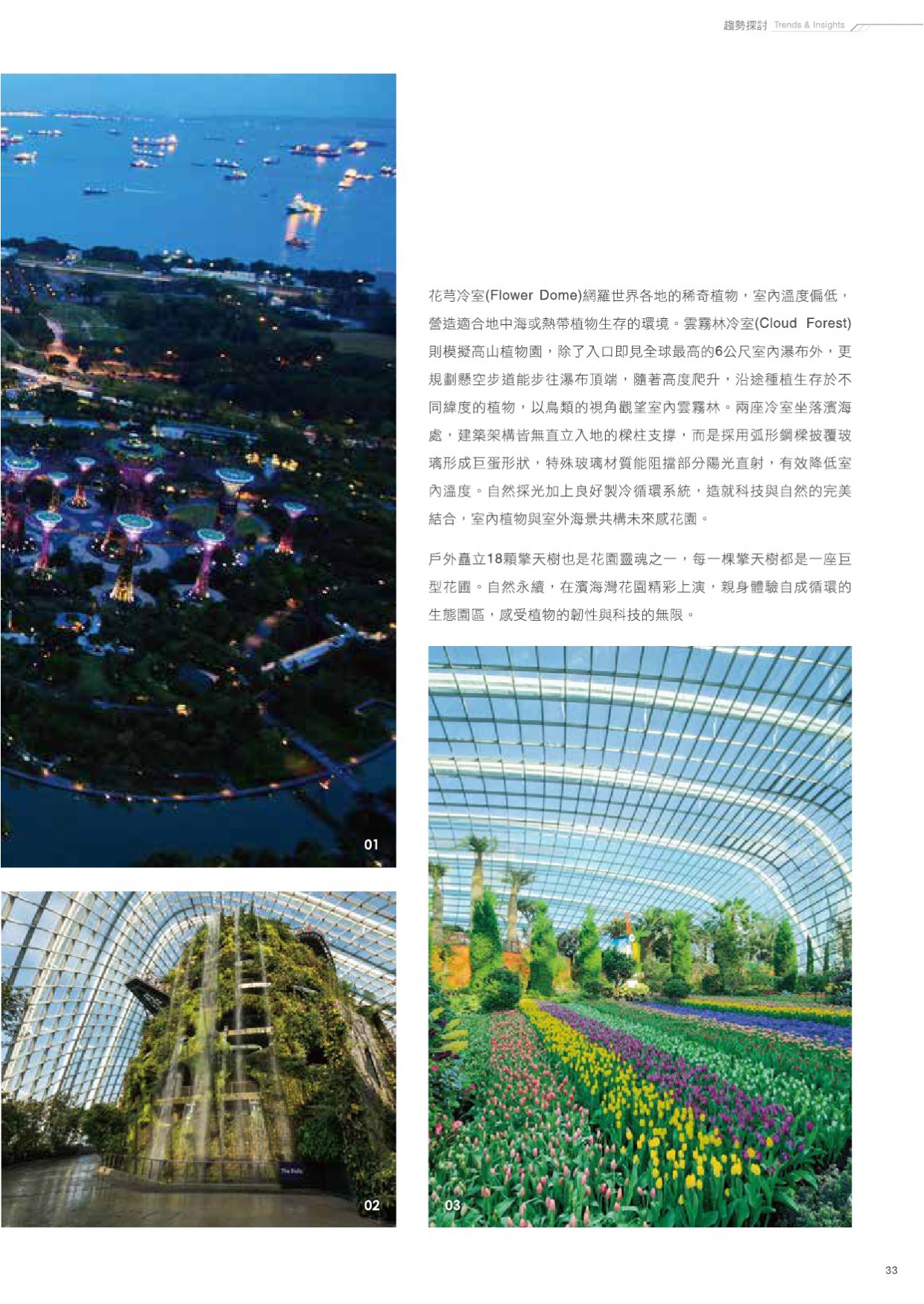 kd x environment Vol 07(單頁)-33(画像)