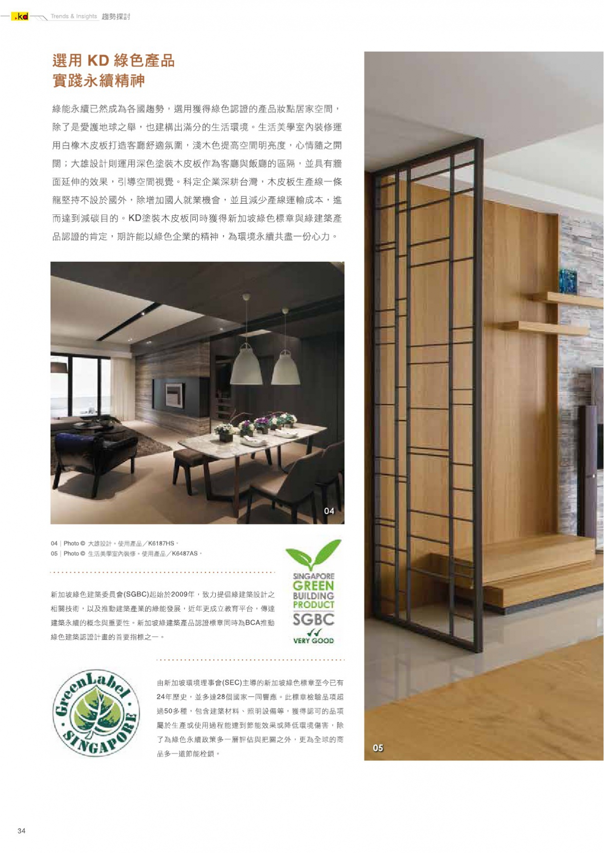 kd x environment Vol 07(單頁)-34(画像)
