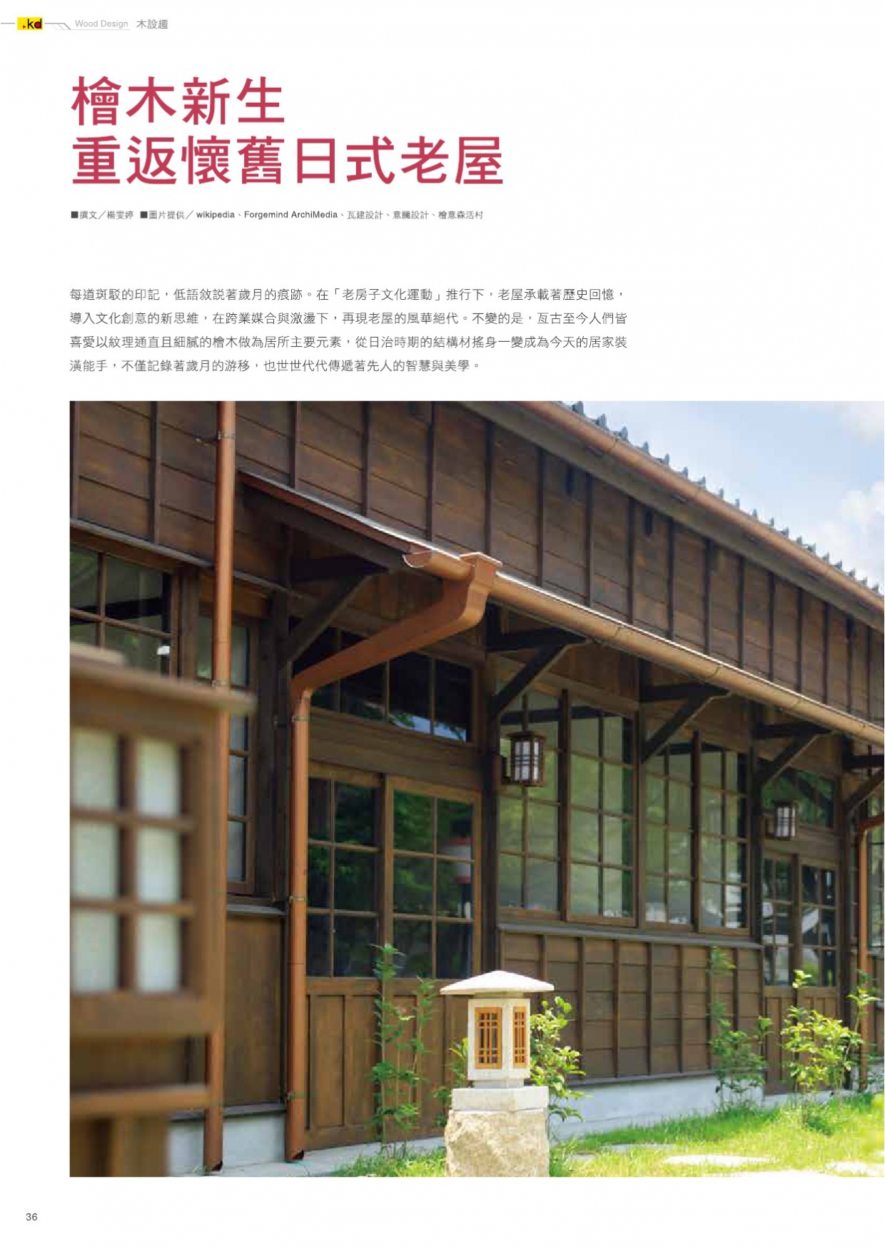 kd x environment Vol 07(單頁)-36(画像)