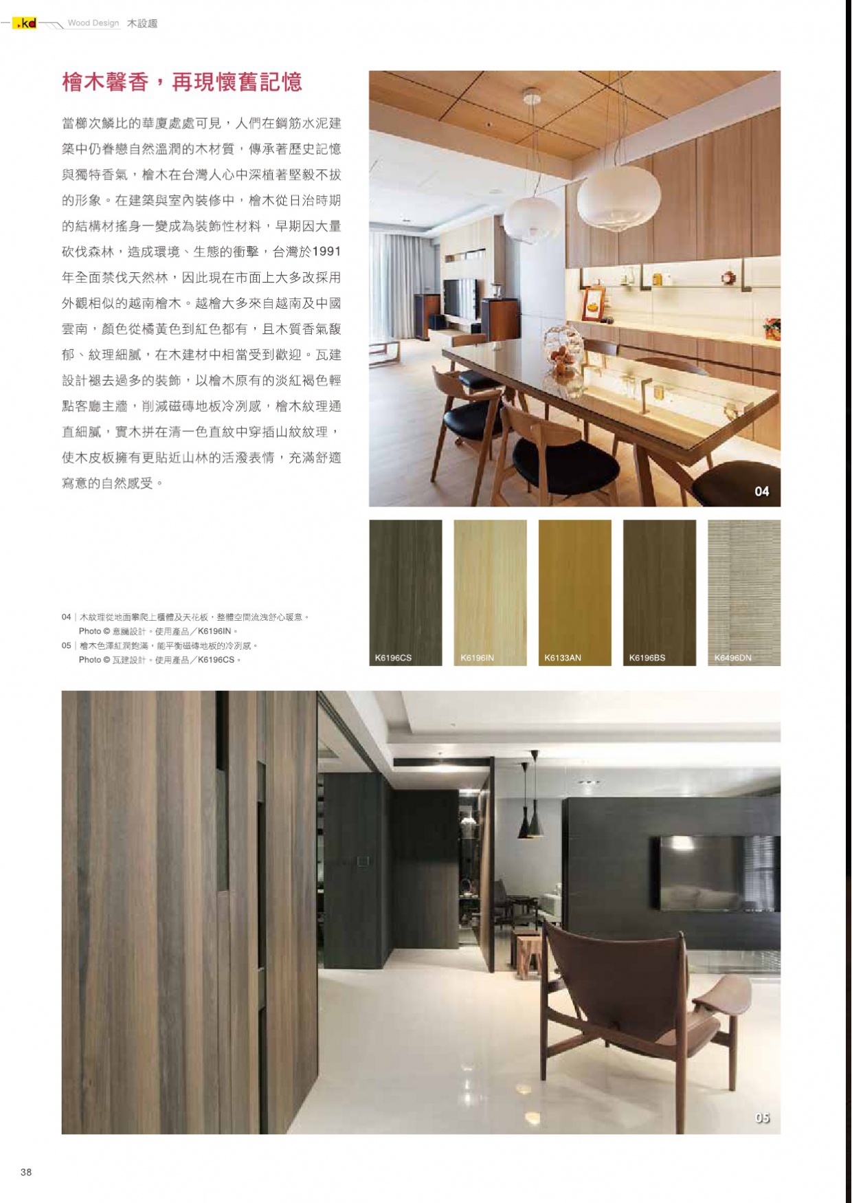kd x environment Vol 07(單頁)-38(画像)