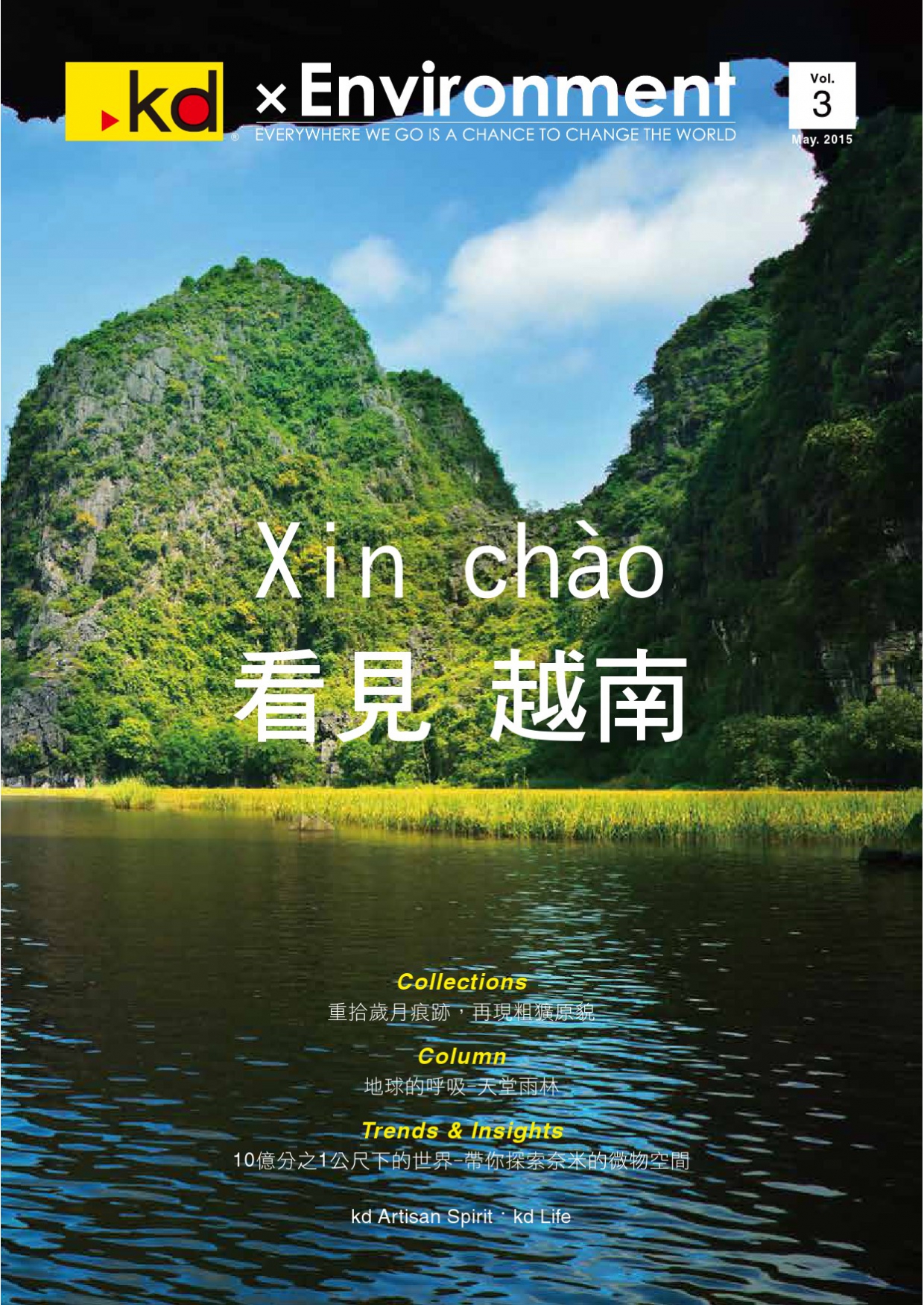 kd x environment Vol 03(單頁)-1(Image)