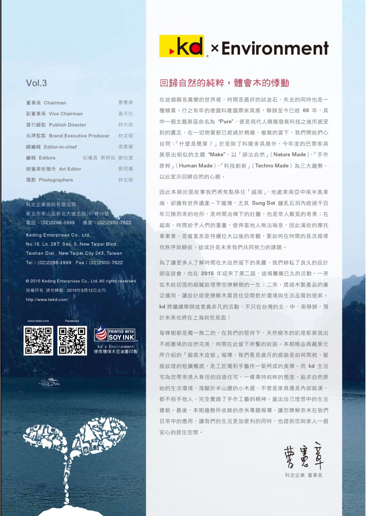 kd x environment Vol 03(單頁)-3(Image)