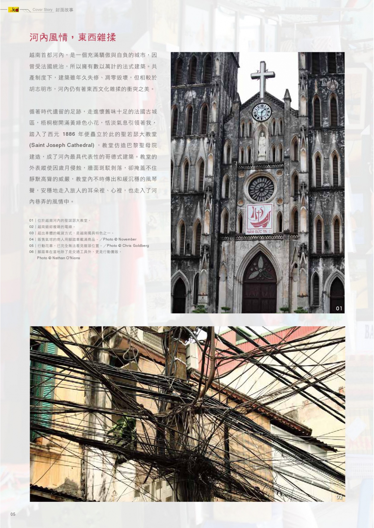 kd x environment Vol 03(單頁)-8(Image)
