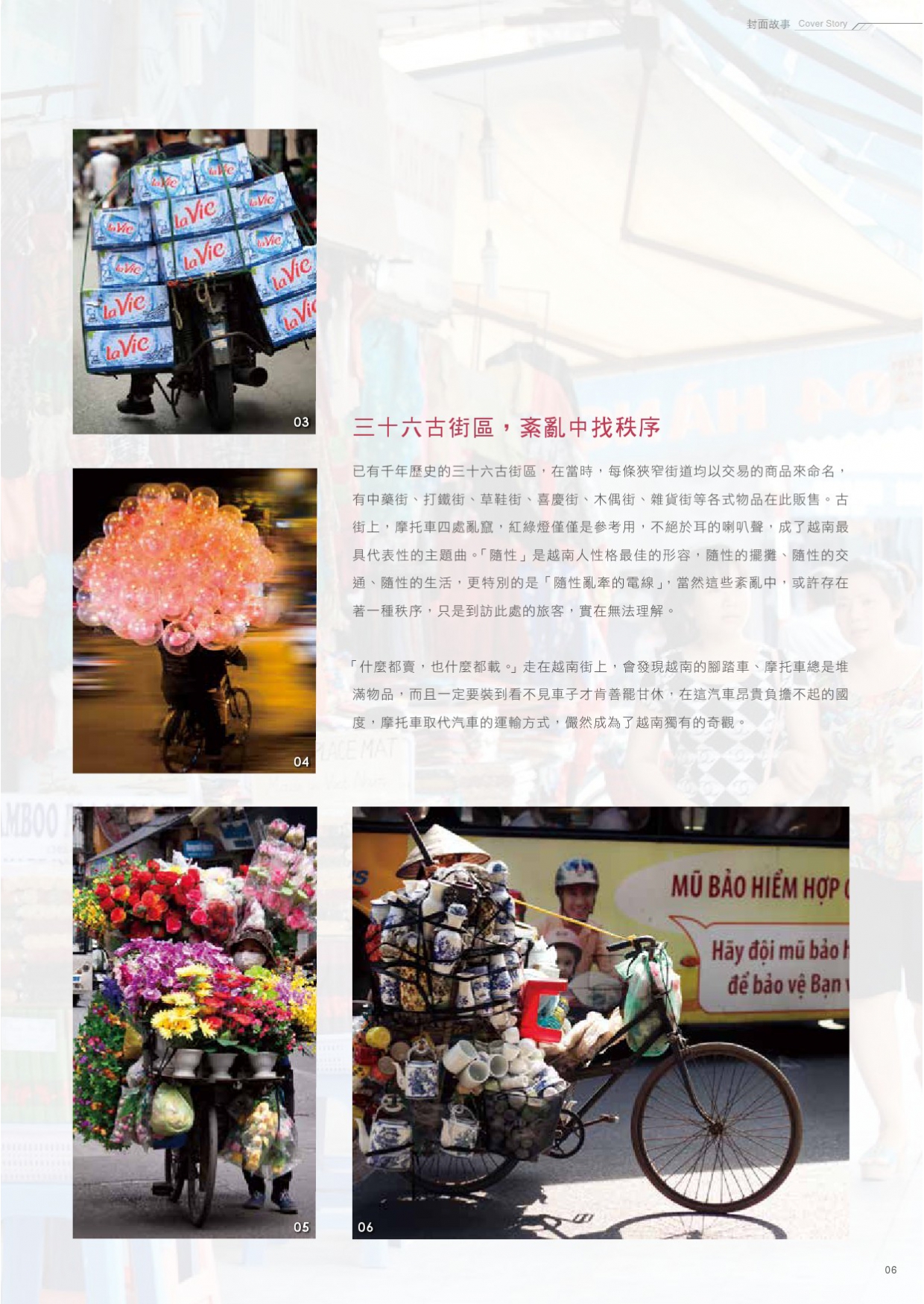 kd x environment Vol 03(單頁)-9(Image)