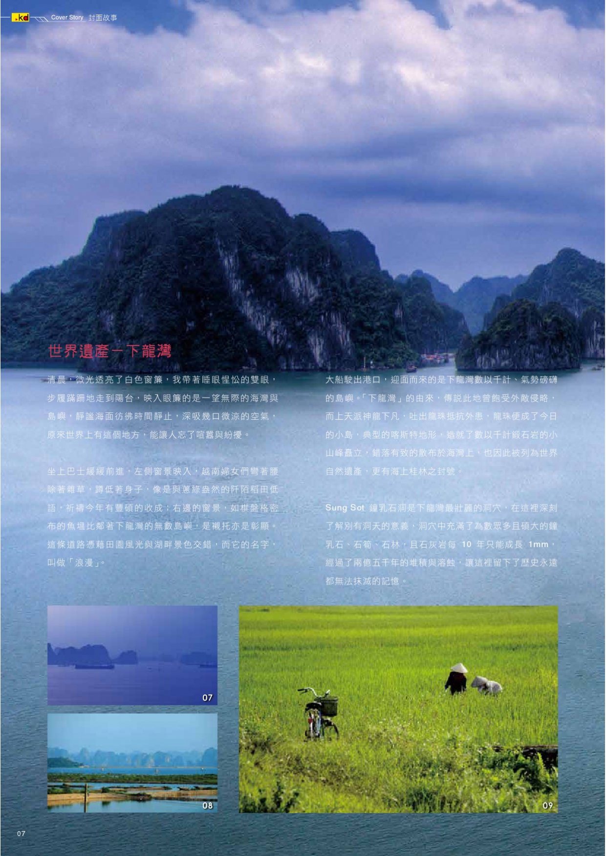 kd x environment Vol 03(單頁)-10(Image)