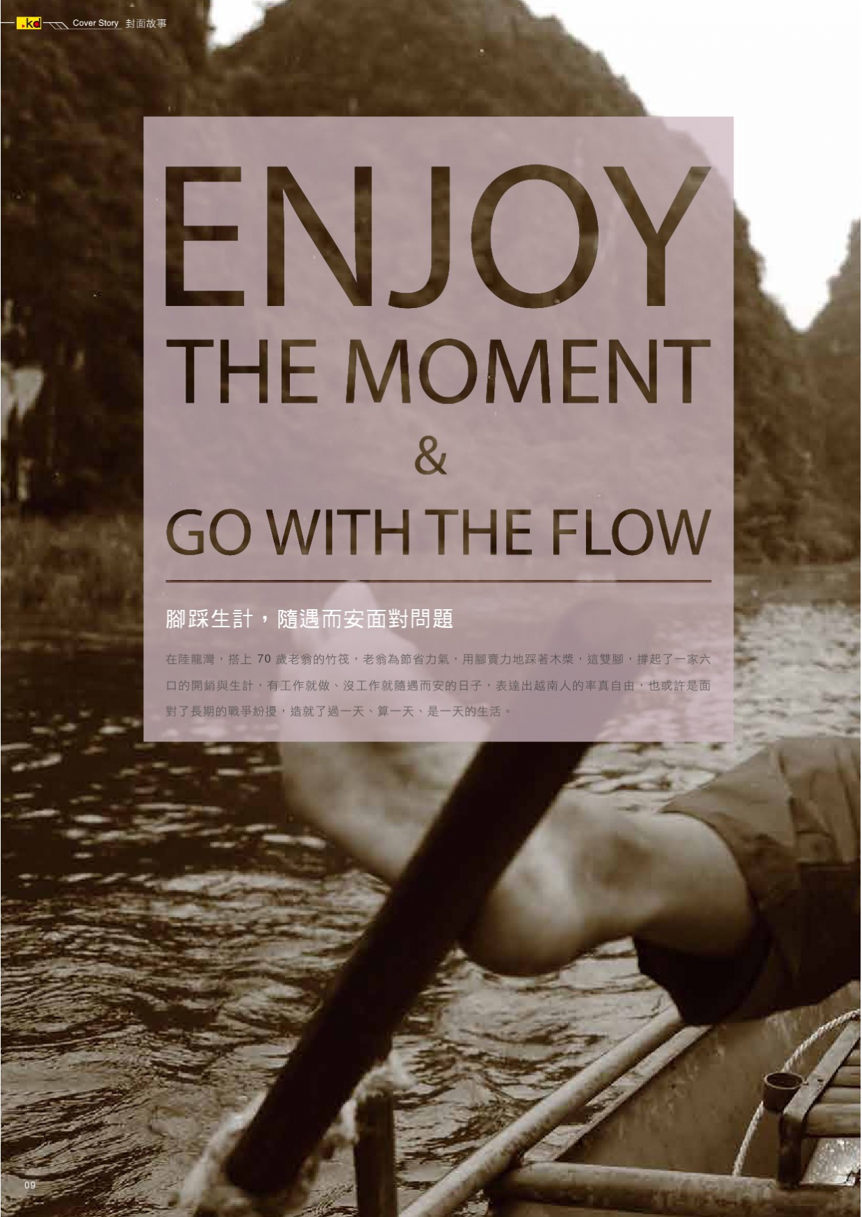kd x environment Vol 03(單頁)-12(Image)