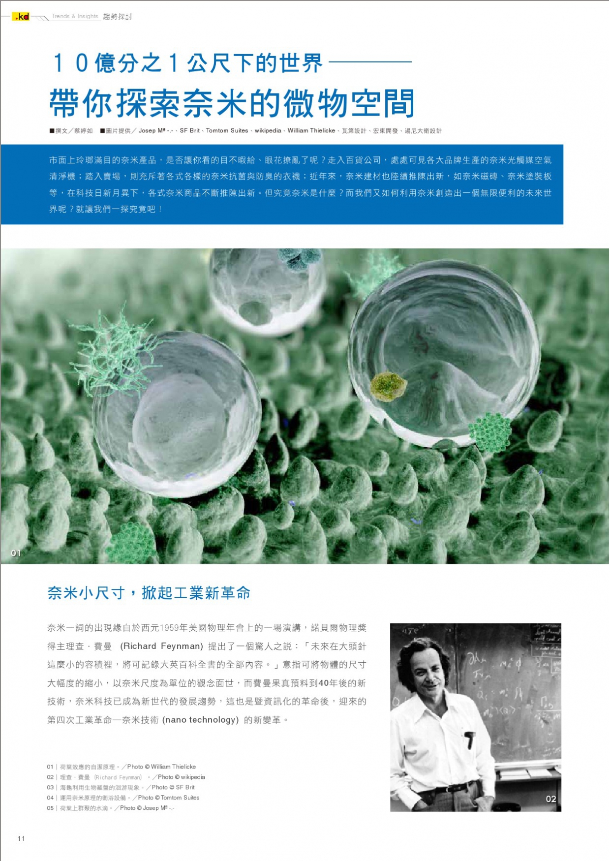 kd x environment Vol 03(單頁)-14(Image)