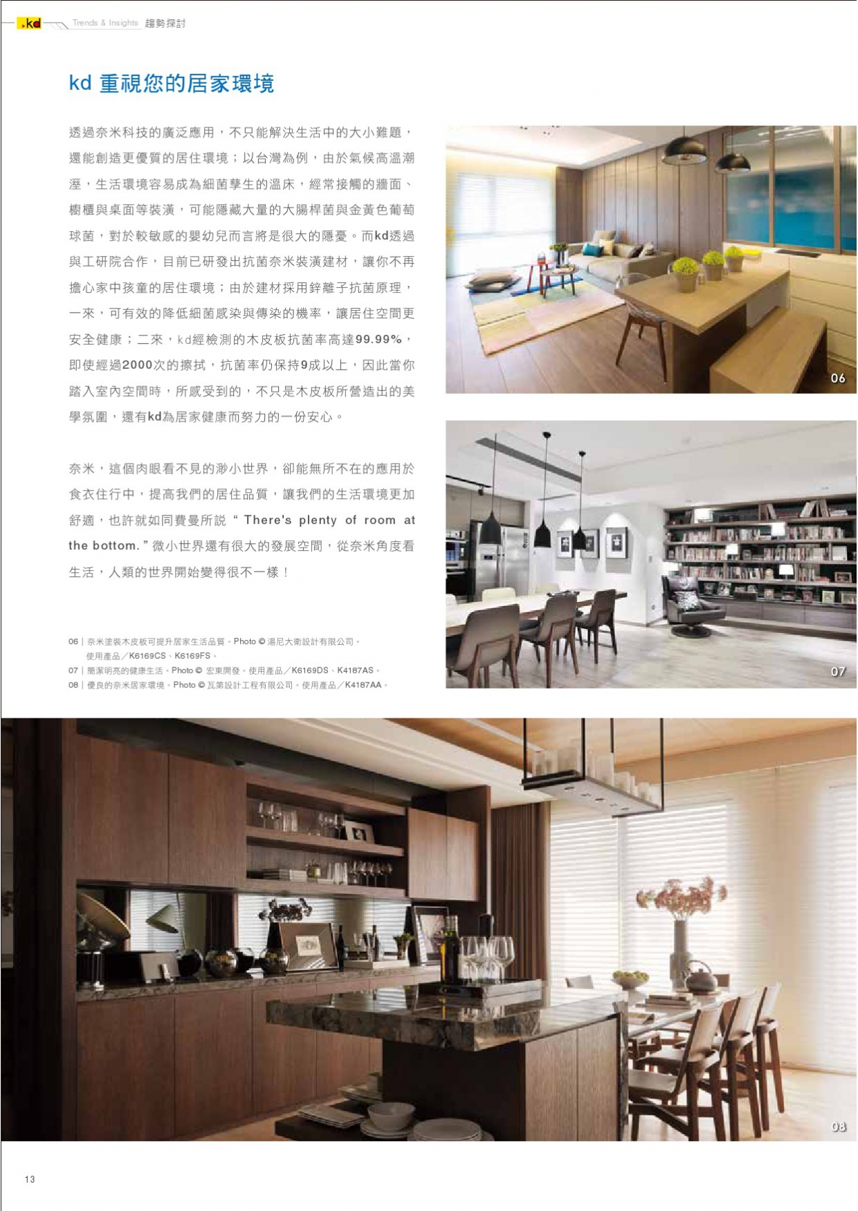 kd x environment Vol 03(單頁)-16(Image)