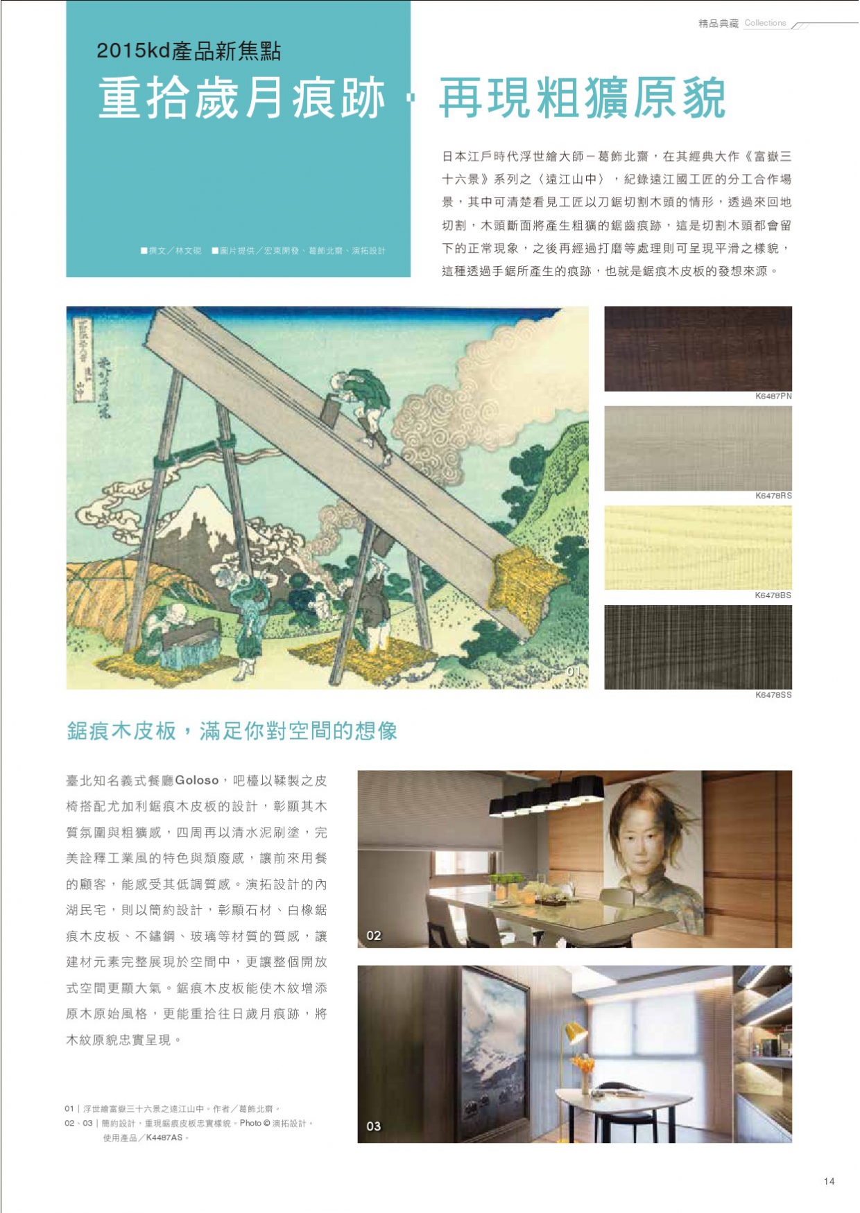kd x environment Vol 03(單頁)-17(Image)