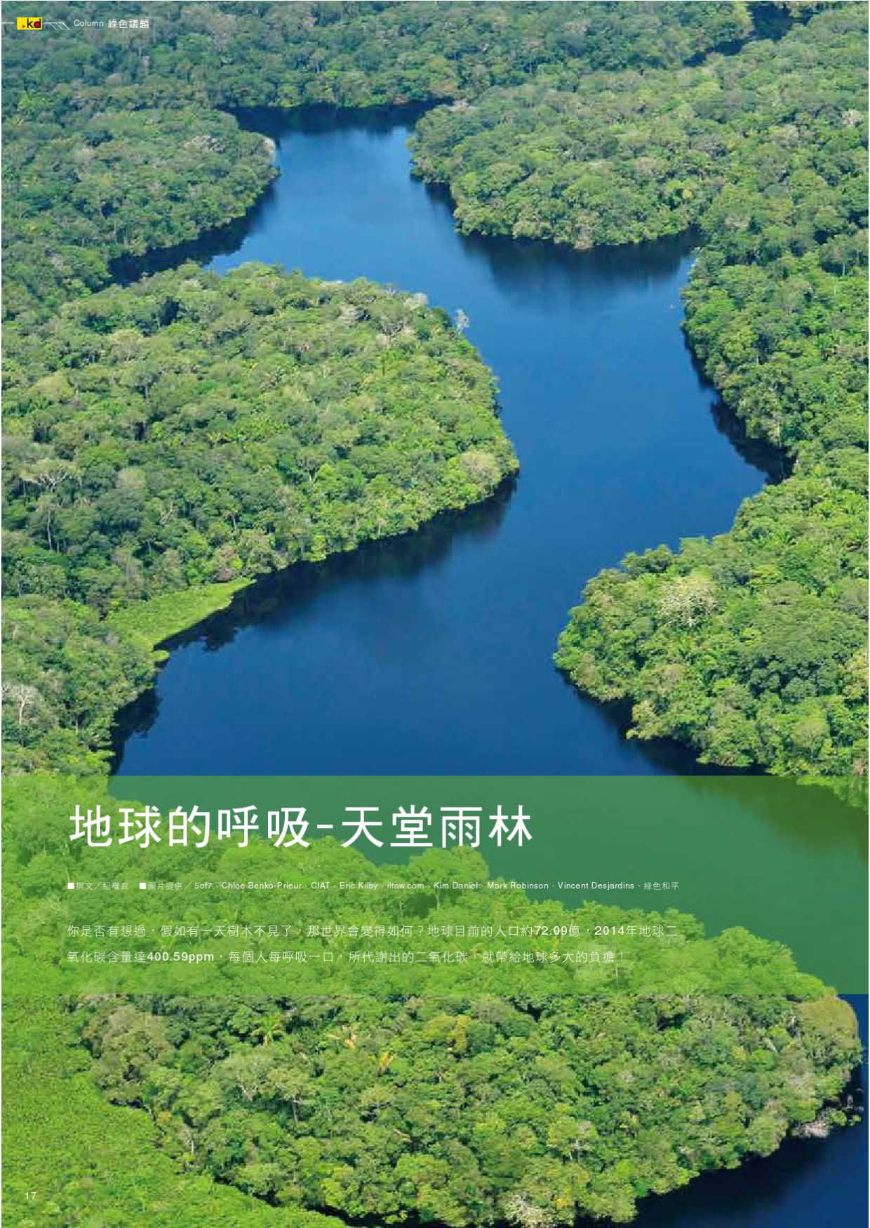 kd x environment Vol 03(單頁)-20(Image)