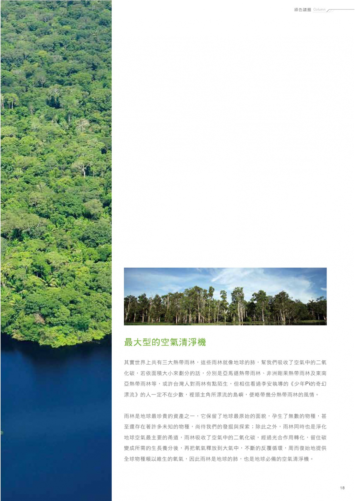 kd x environment Vol 03(單頁)-21(Image)