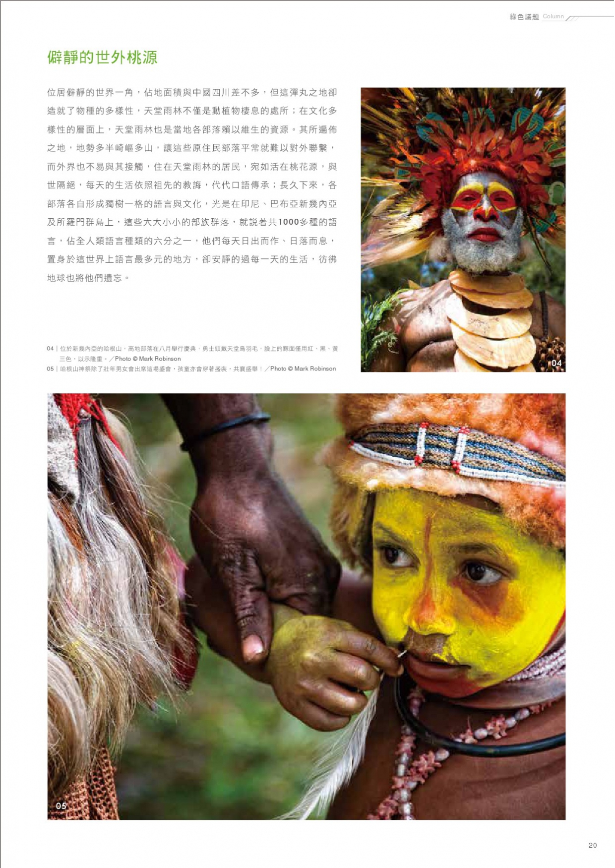kd x environment Vol 03(單頁)-23(Image)