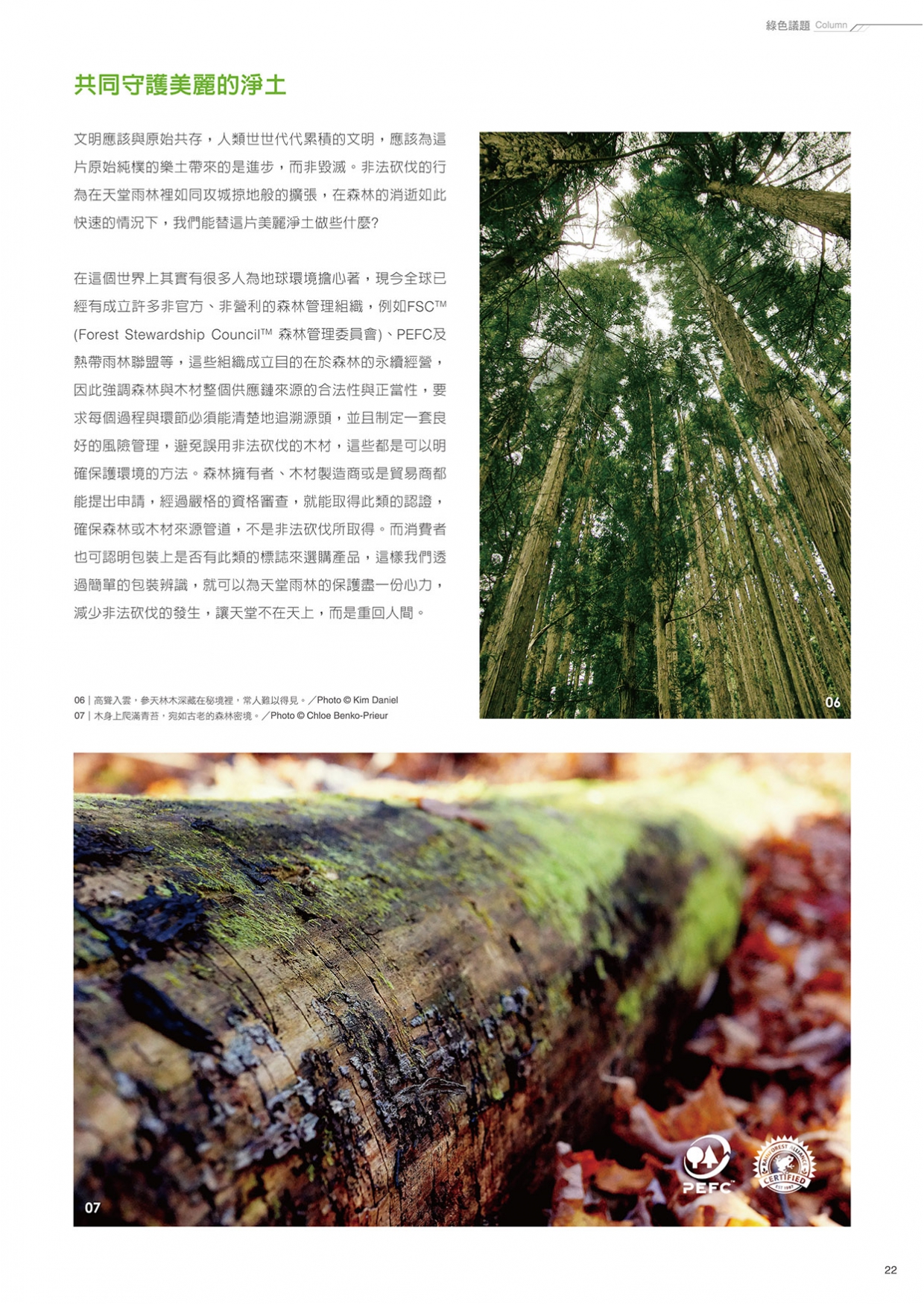 kd x environment Vol 03(單頁)-25(Image)