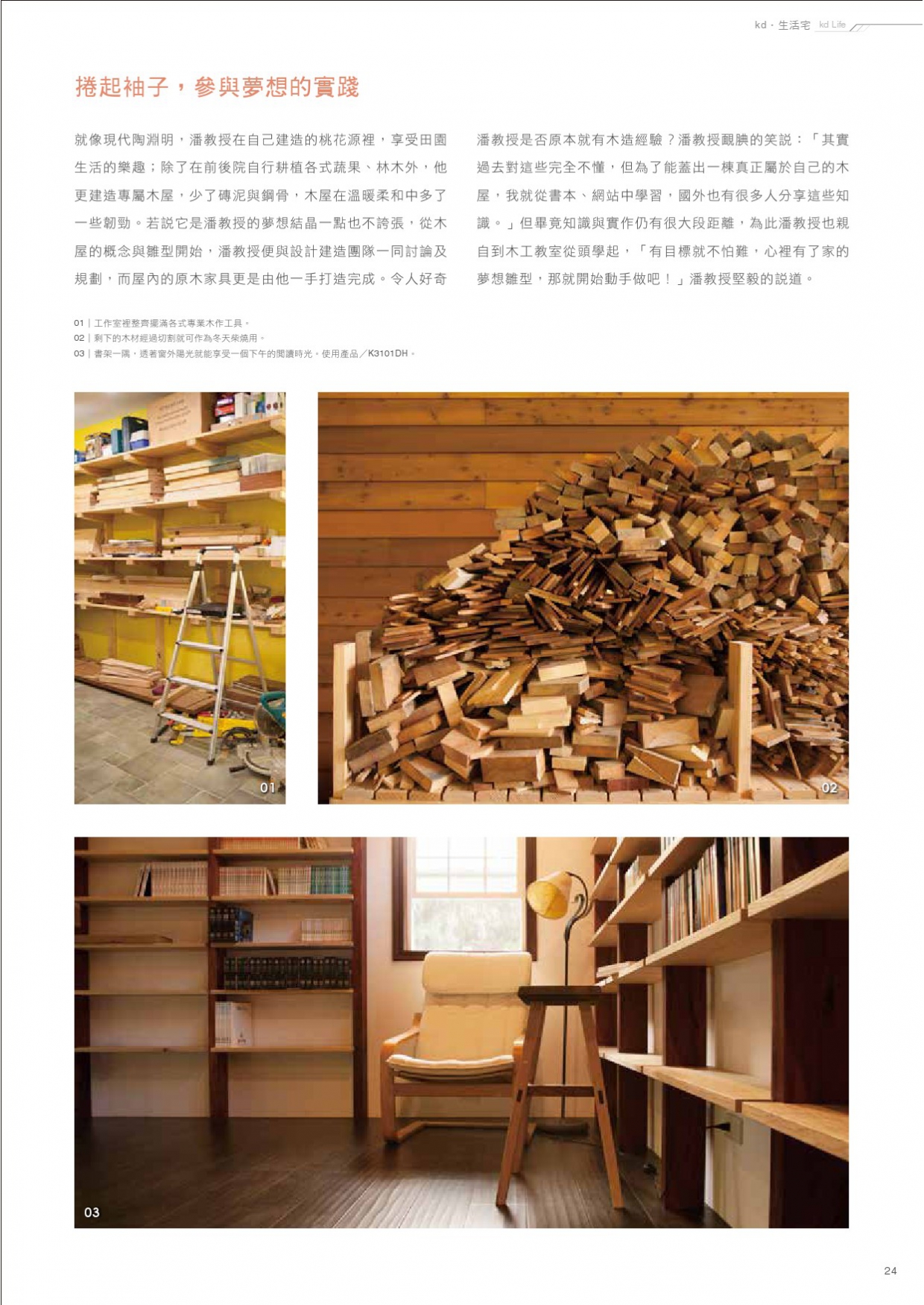 kd x environment Vol 03(單頁)-27(Image)