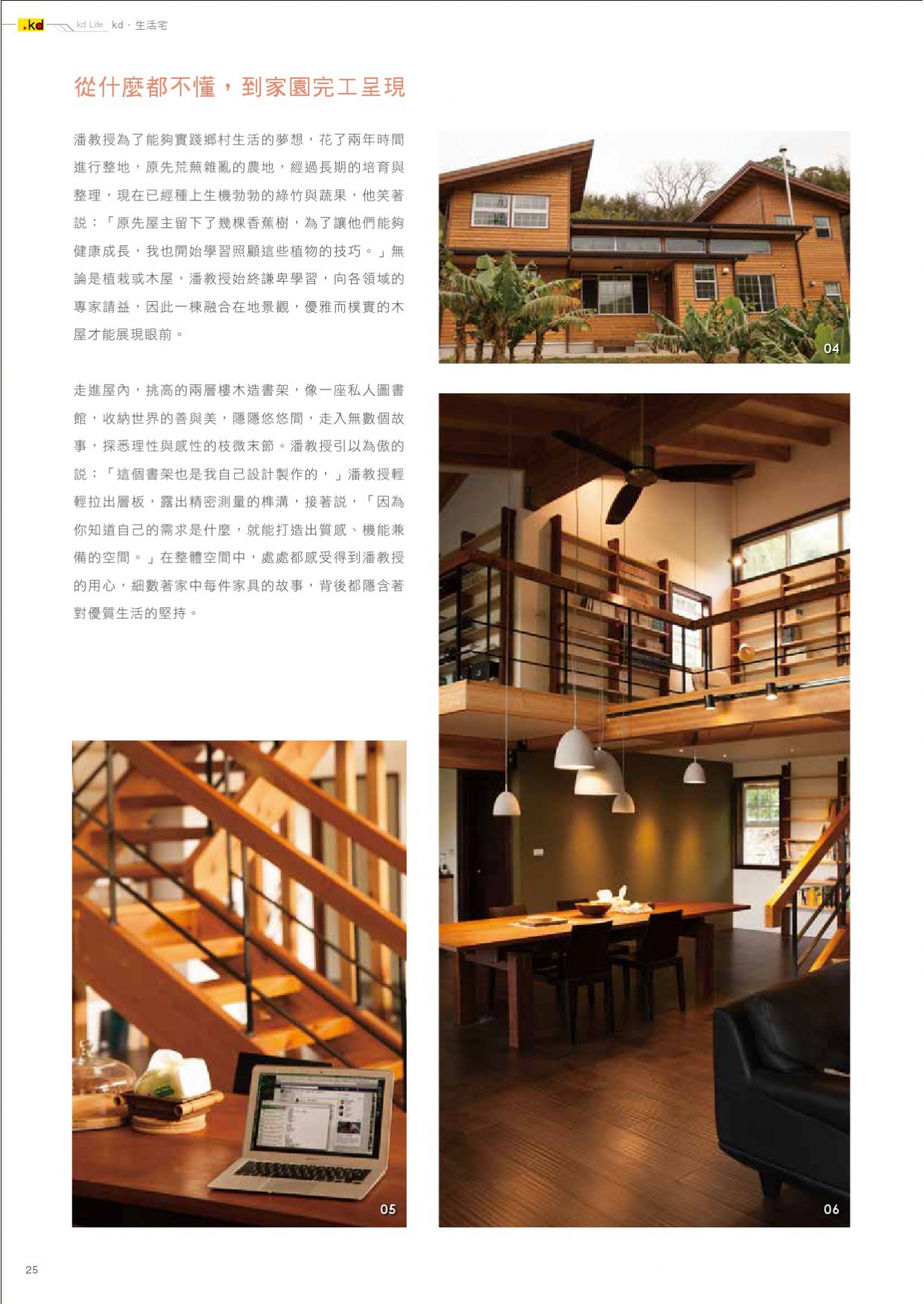 kd x environment Vol 03(單頁)-28(Image)
