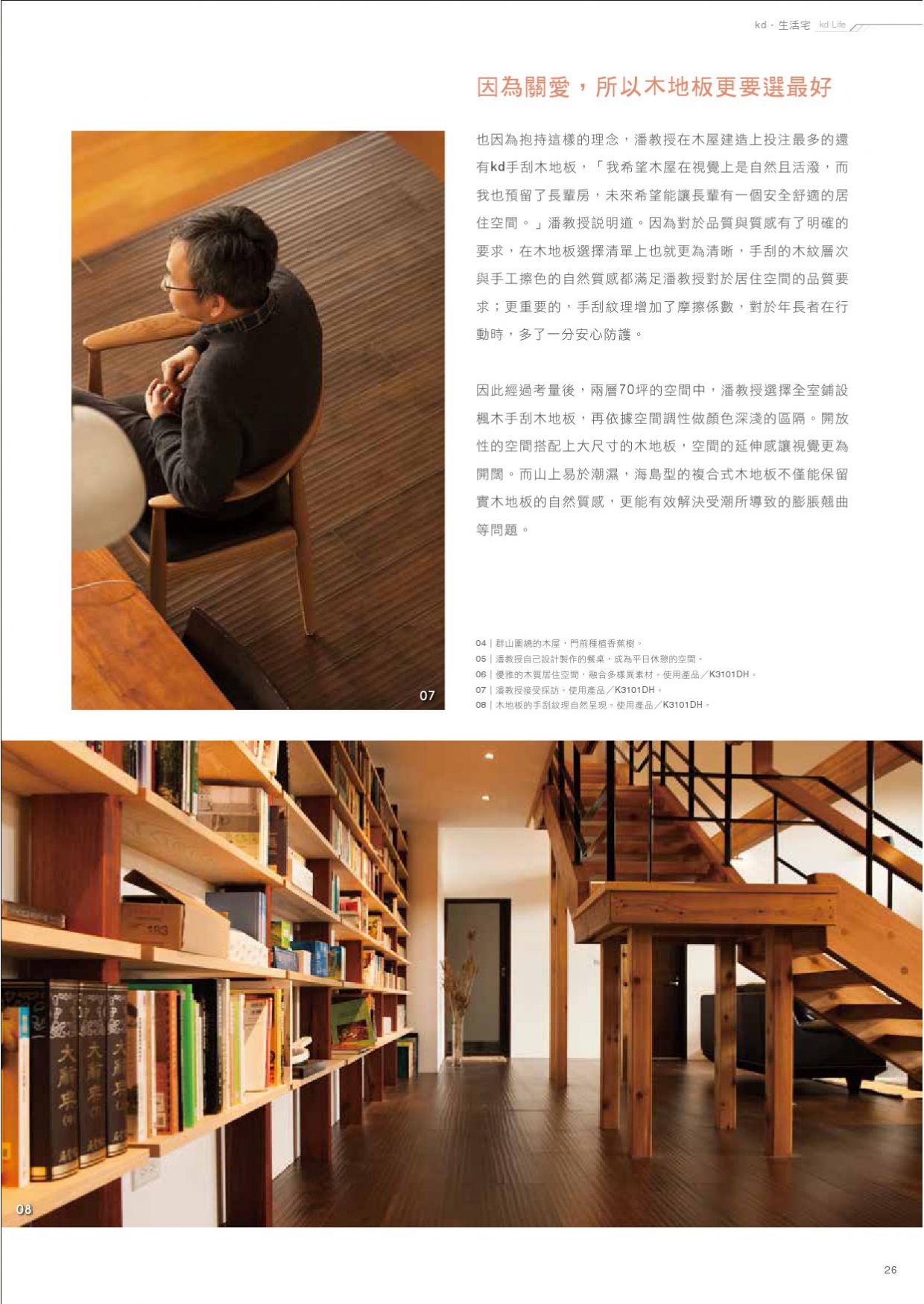 kd x environment Vol 03(單頁)-29(Image)