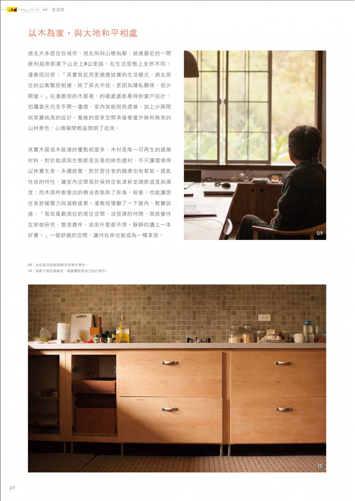 kd x environment Vol 03(單頁)-30(Image)