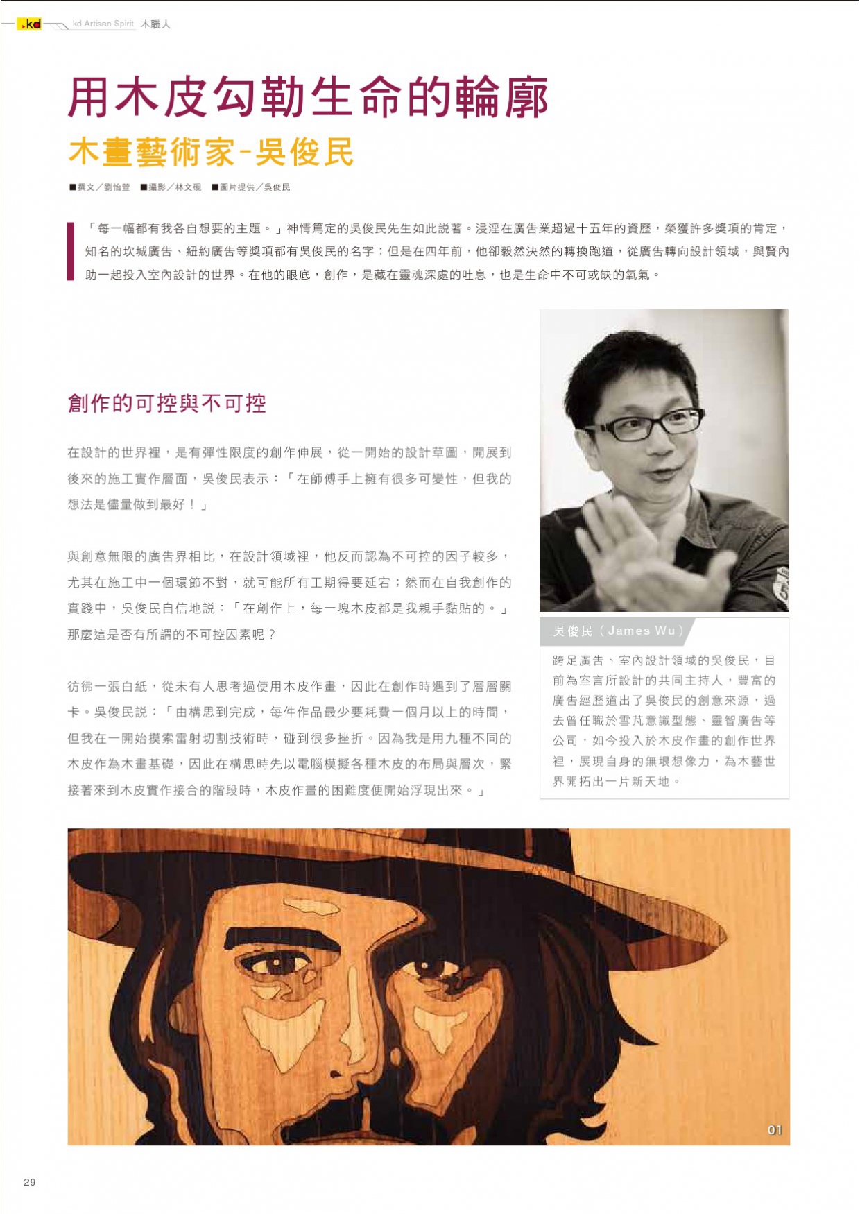 kd x environment Vol 03(單頁)-32(Image)