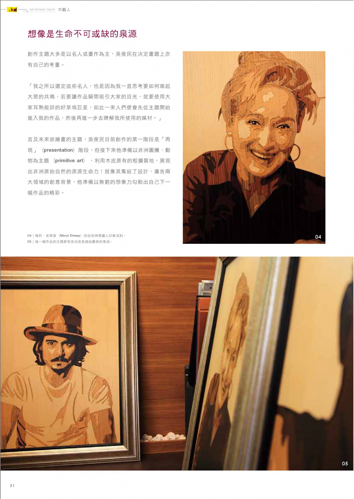 kd x environment Vol 03(單頁)-34(Image)