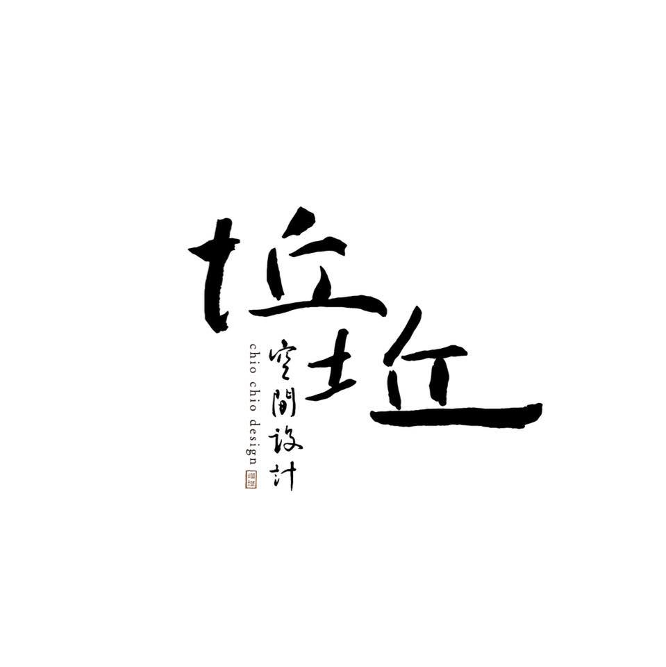 邱文興(大頭照)