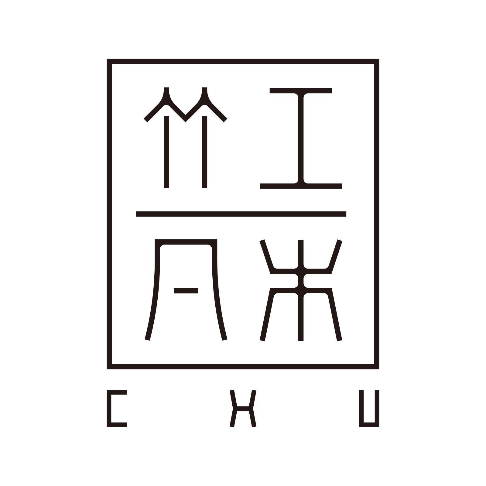 邵方璵(大頭照)