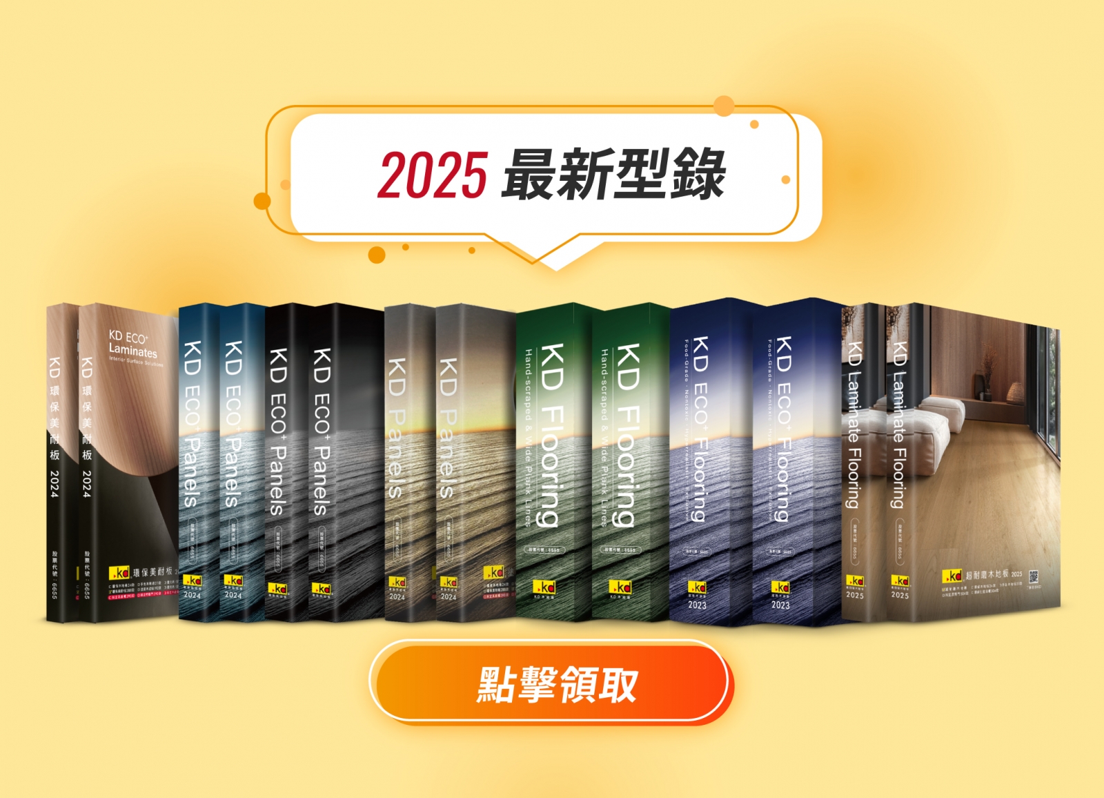 型錄封面