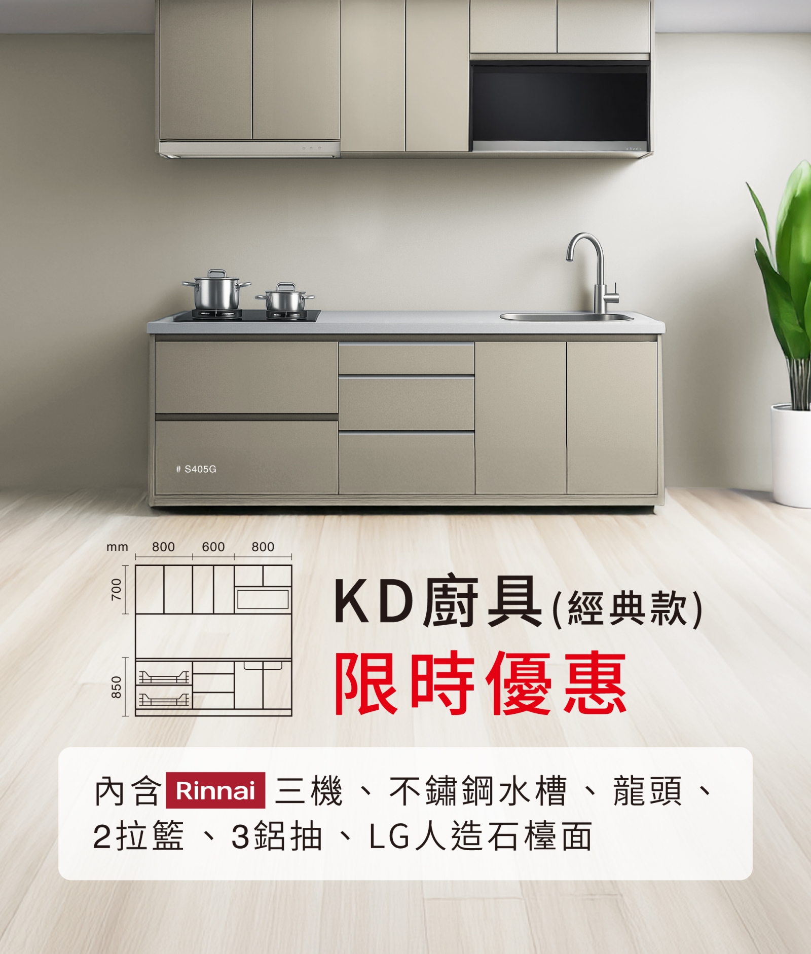 廚具