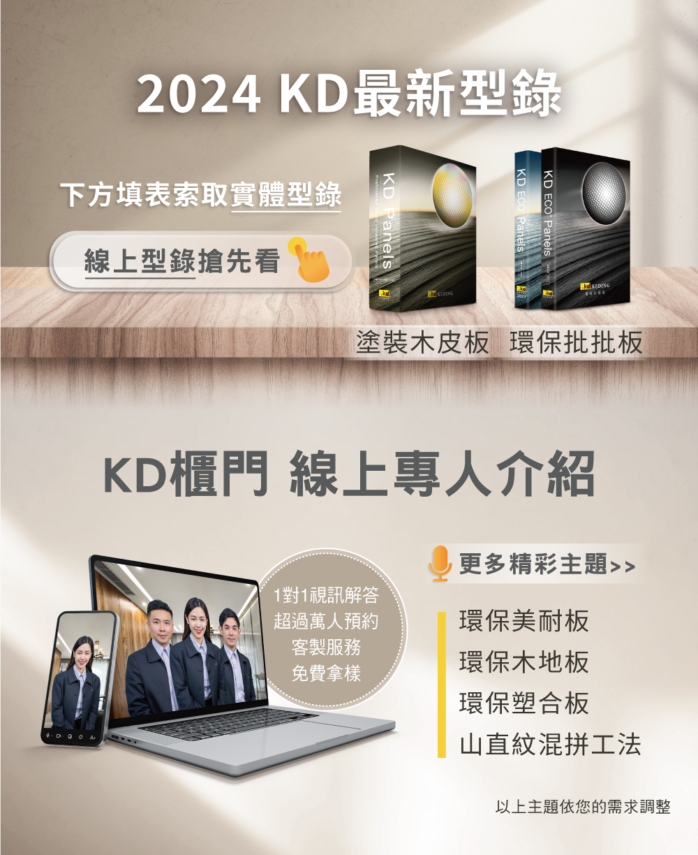 科定系統櫃：面材款式多元