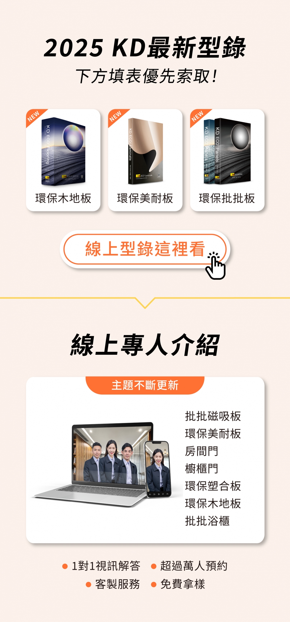 表單前圖片