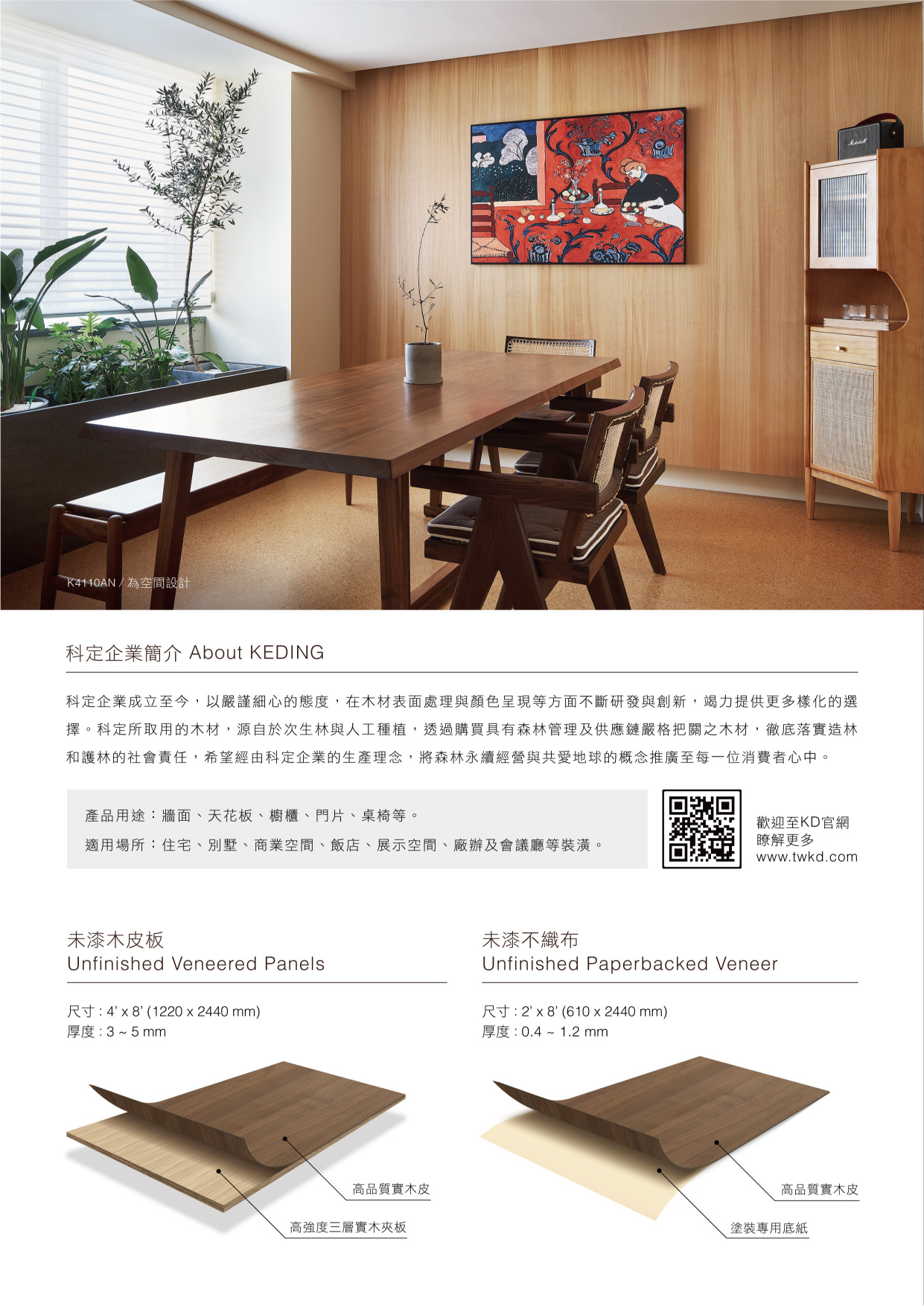 K4_對折未漆板DM-2
