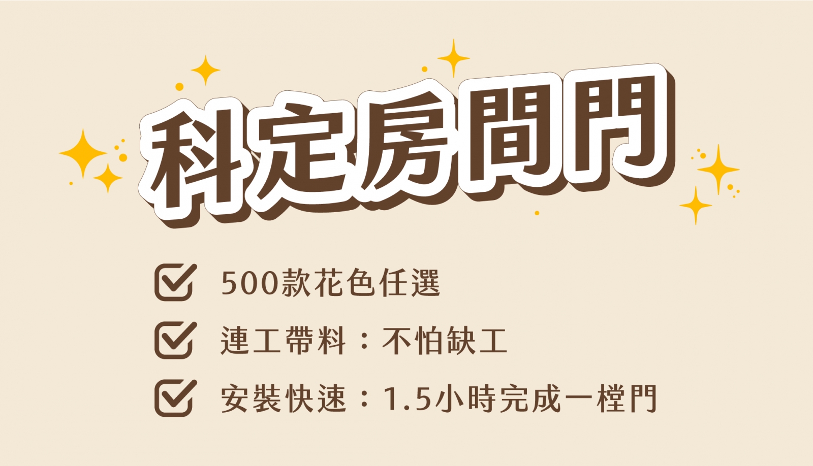 KD房間門