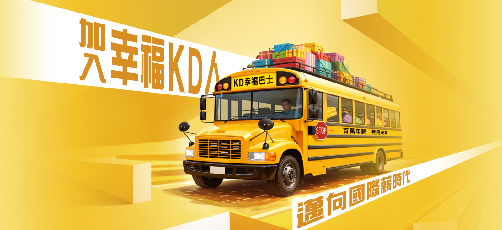 科定2026年MA計畫