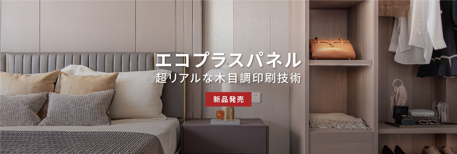 エコプラスパネル(画像)